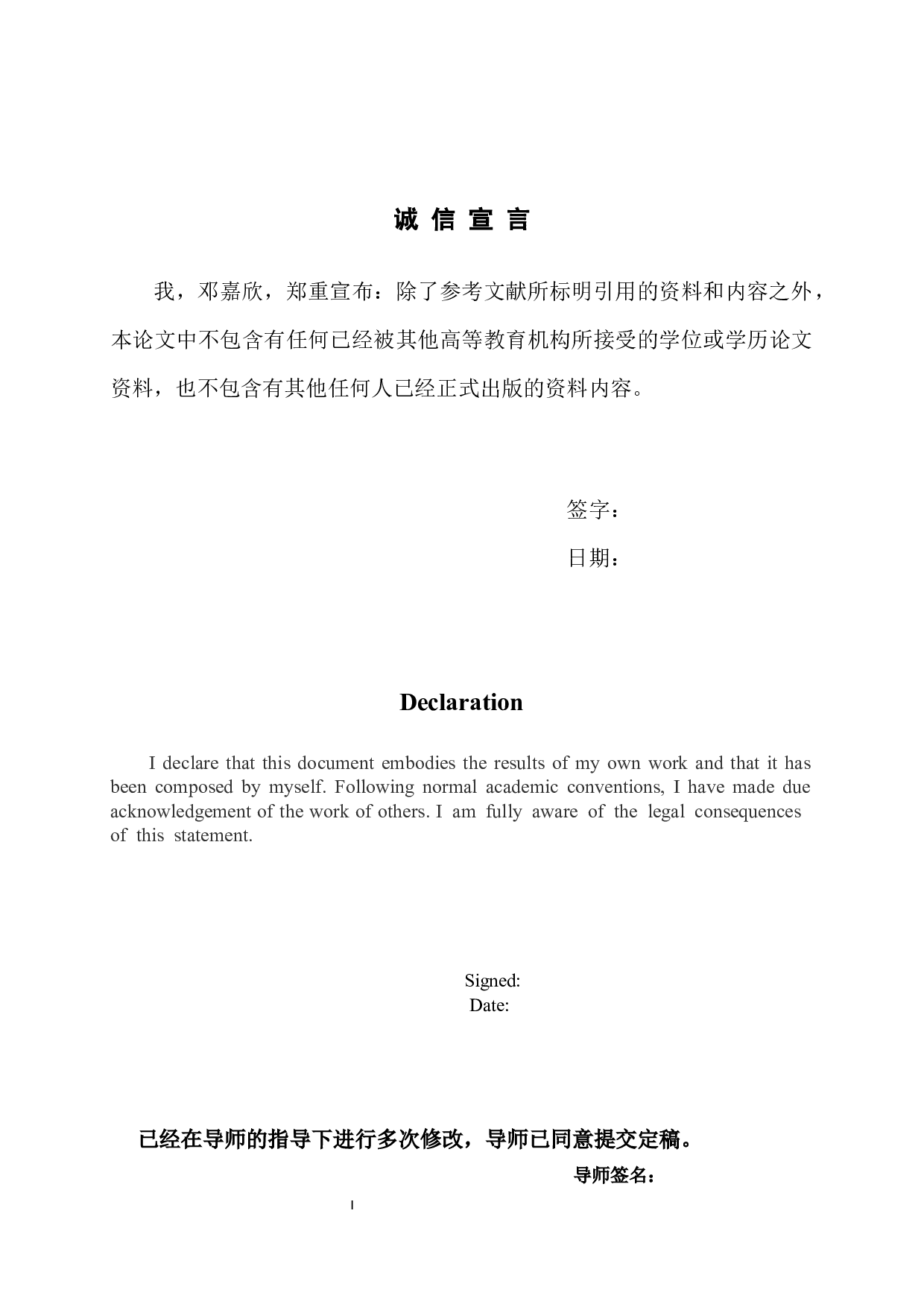 文化差异对经贸函电翻译的影响-6868字.docx 第2页