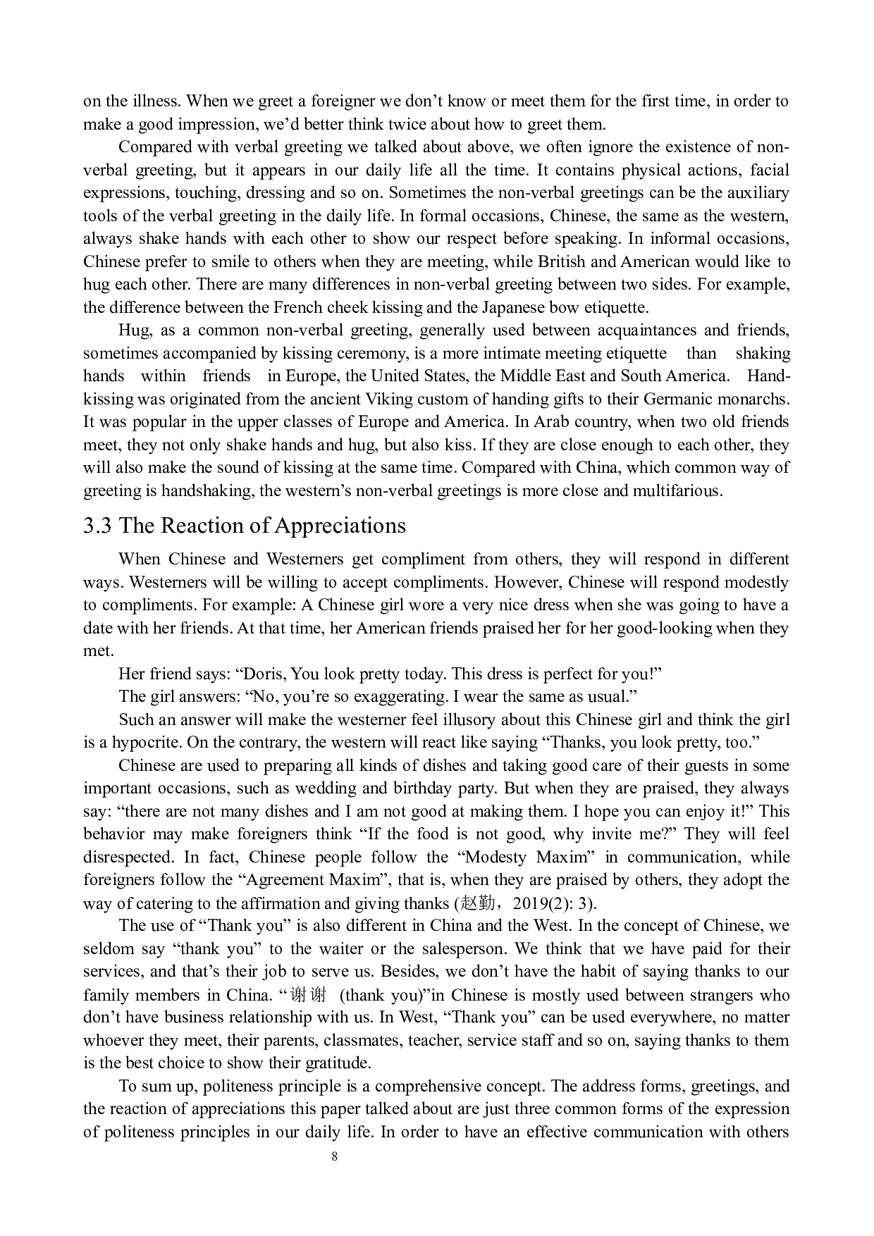 浅析中西日常礼貌原则及其差异-5312字.docx 第8页
