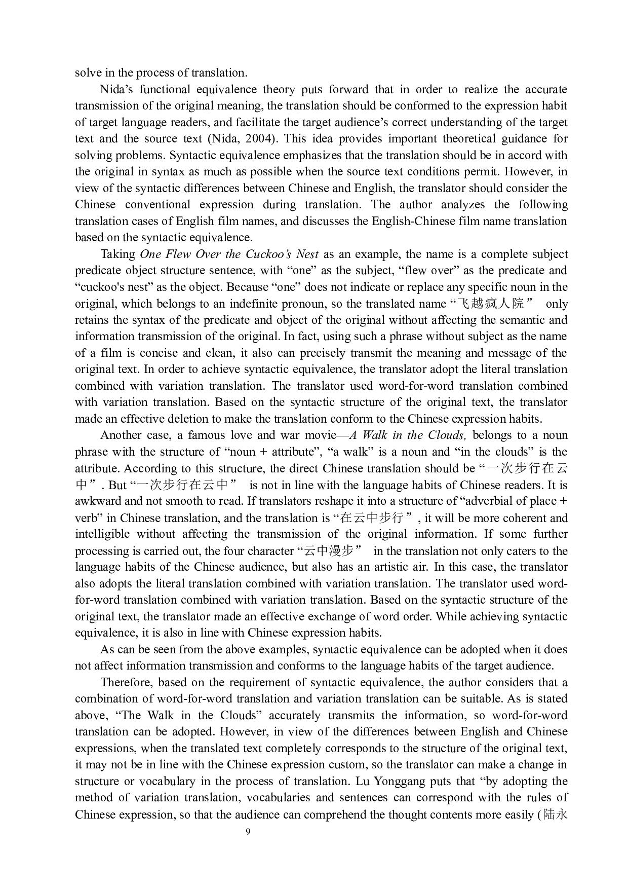 浅析功能对等理论下的英文电影片名汉译-7765字.docx 第10页