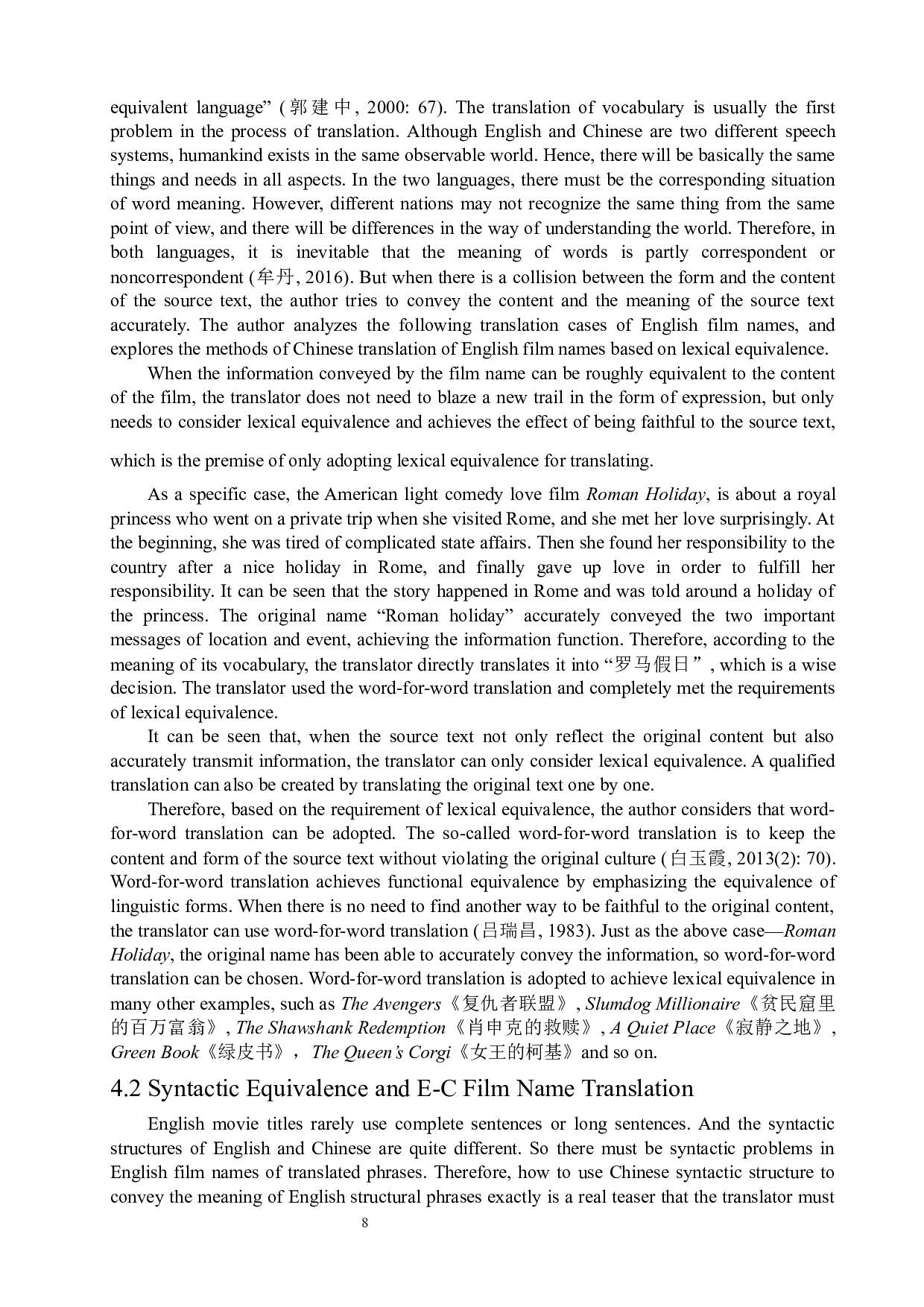 浅析功能对等理论下的英文电影片名汉译-7765字.docx 第9页