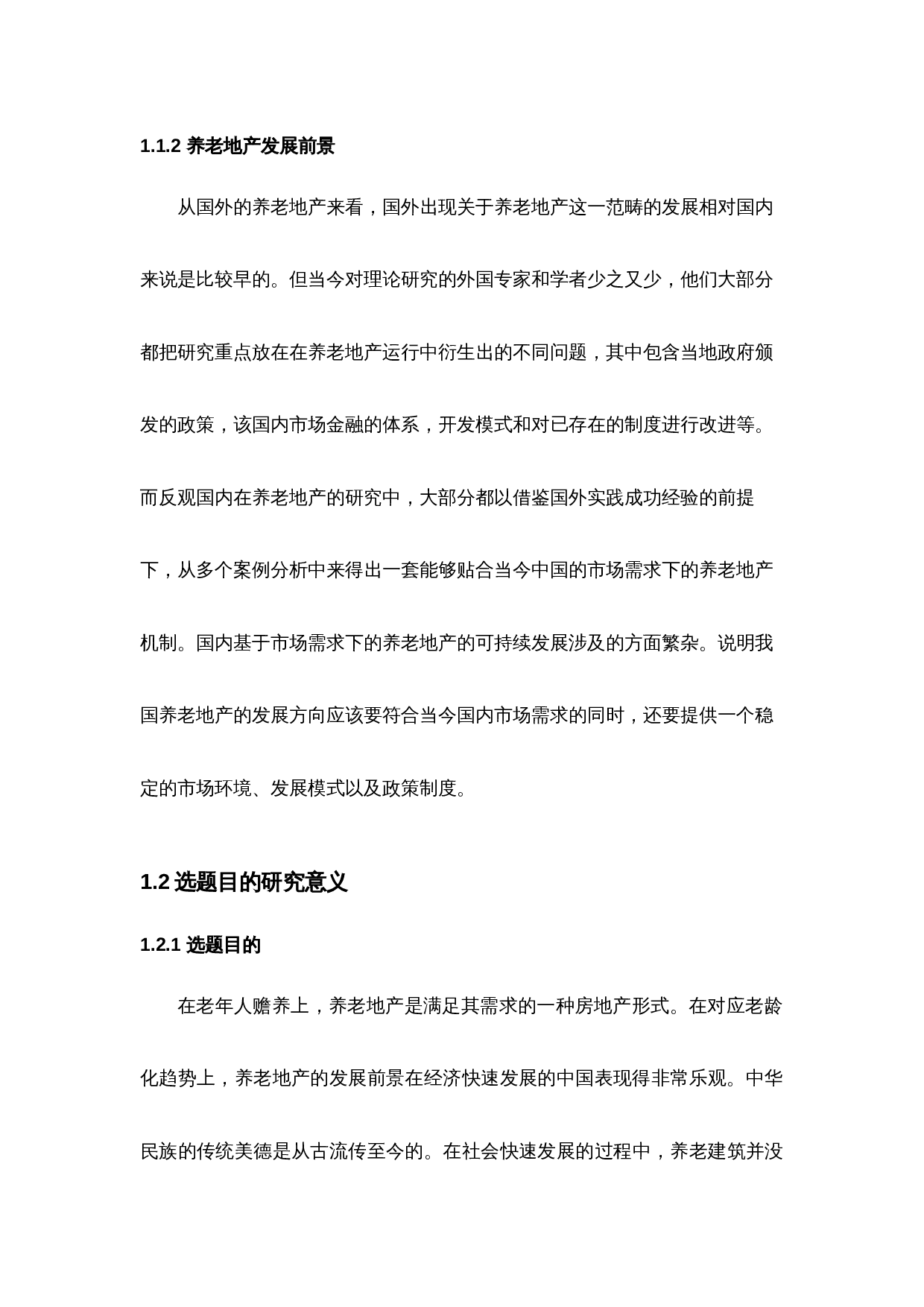 基于市场需求的养老地产开发模式研究-14218字.docx 第8页