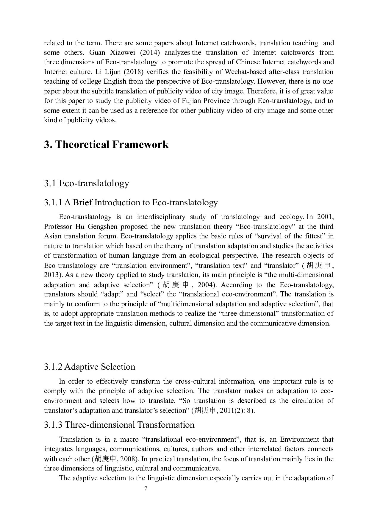 生态翻译学视角下宣传片的字幕翻译研究&mdash;&mdash;以《新时代的中国：生态福建-8246字.docx 第7页