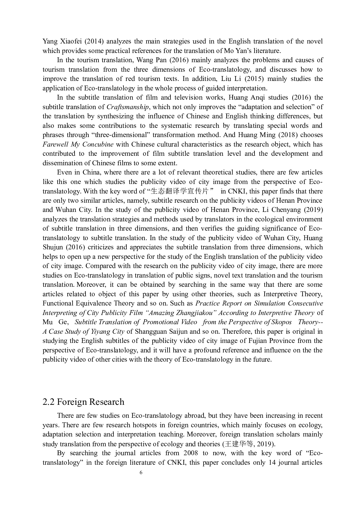 生态翻译学视角下宣传片的字幕翻译研究&mdash;&mdash;以《新时代的中国：生态福建-8246字.docx 第6页
