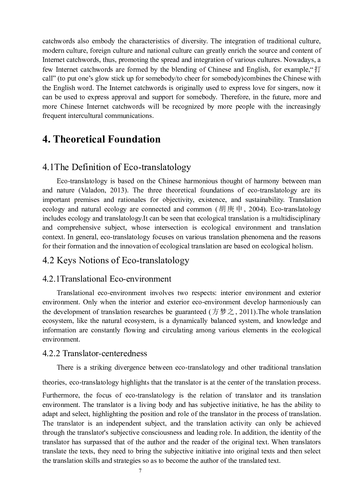 生态翻译学视角下的网络流行语英译研究-5984字.docx 第7页