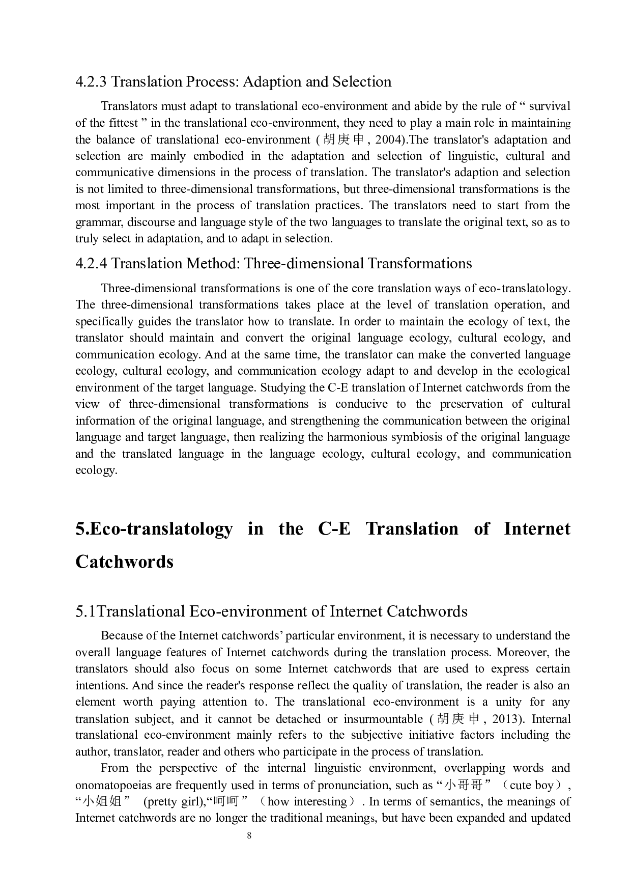 生态翻译学视角下的网络流行语英译研究-5984字.docx 第8页