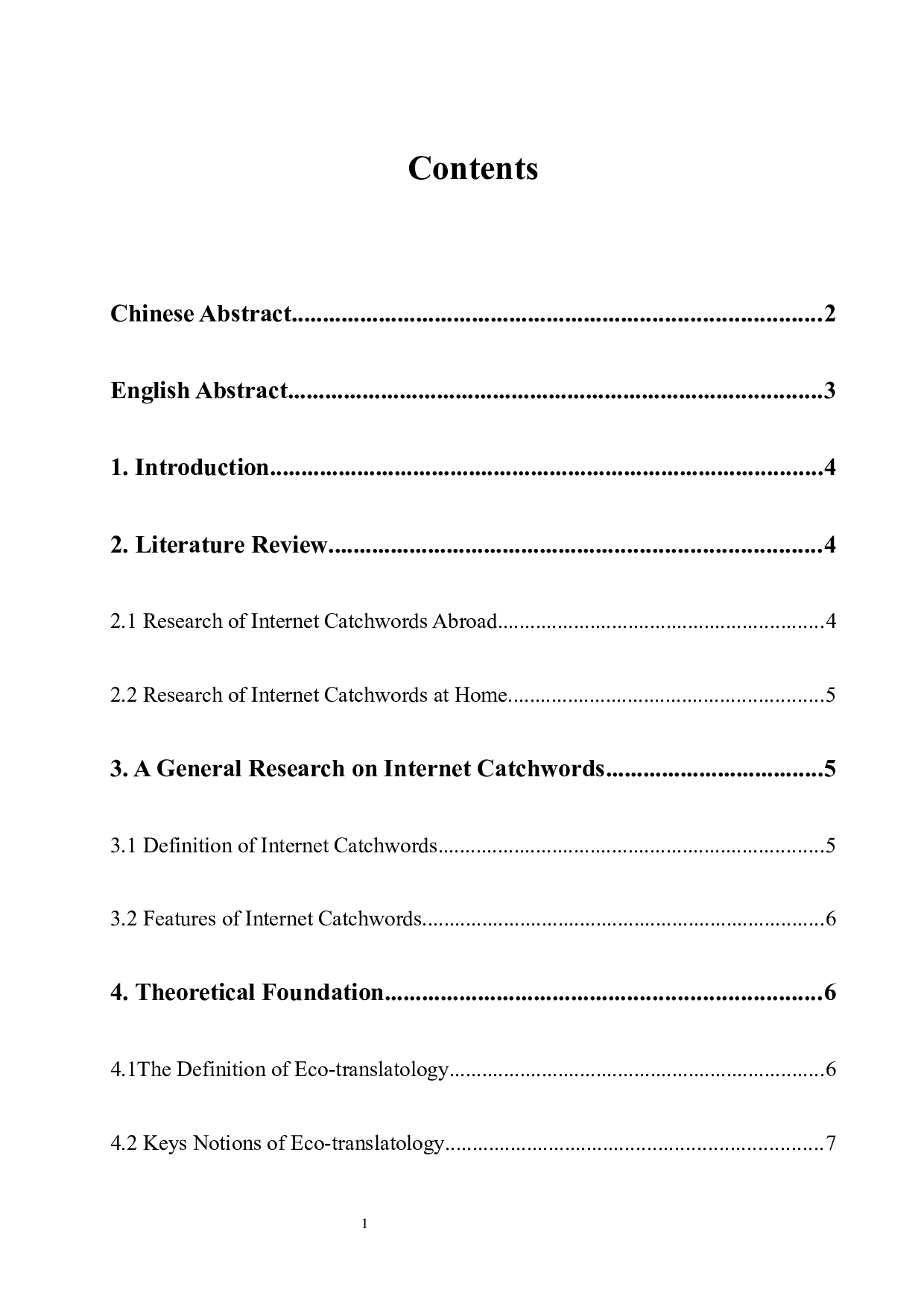 生态翻译学视角下的网络流行语英译研究-5984字.docx 第1页