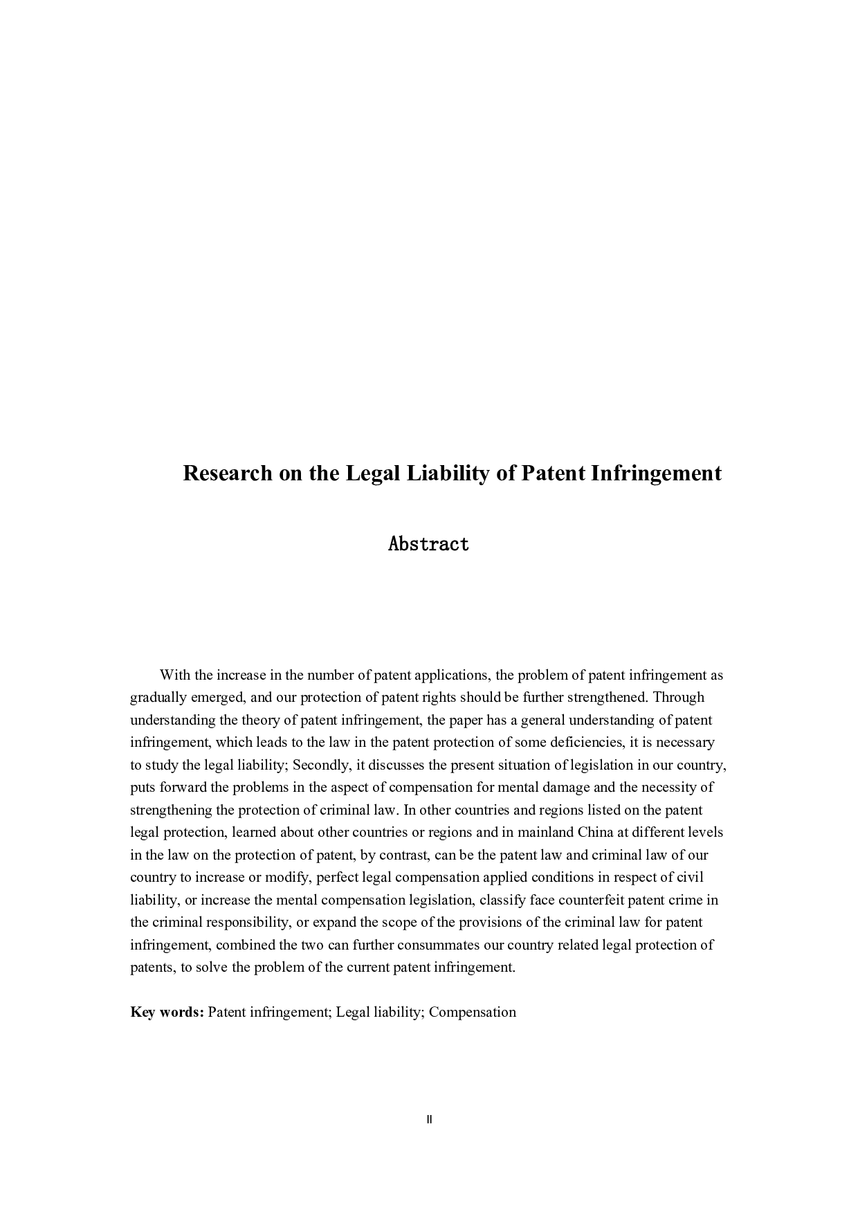 专利侵权之法律责任研究-9369字.docx 第2页