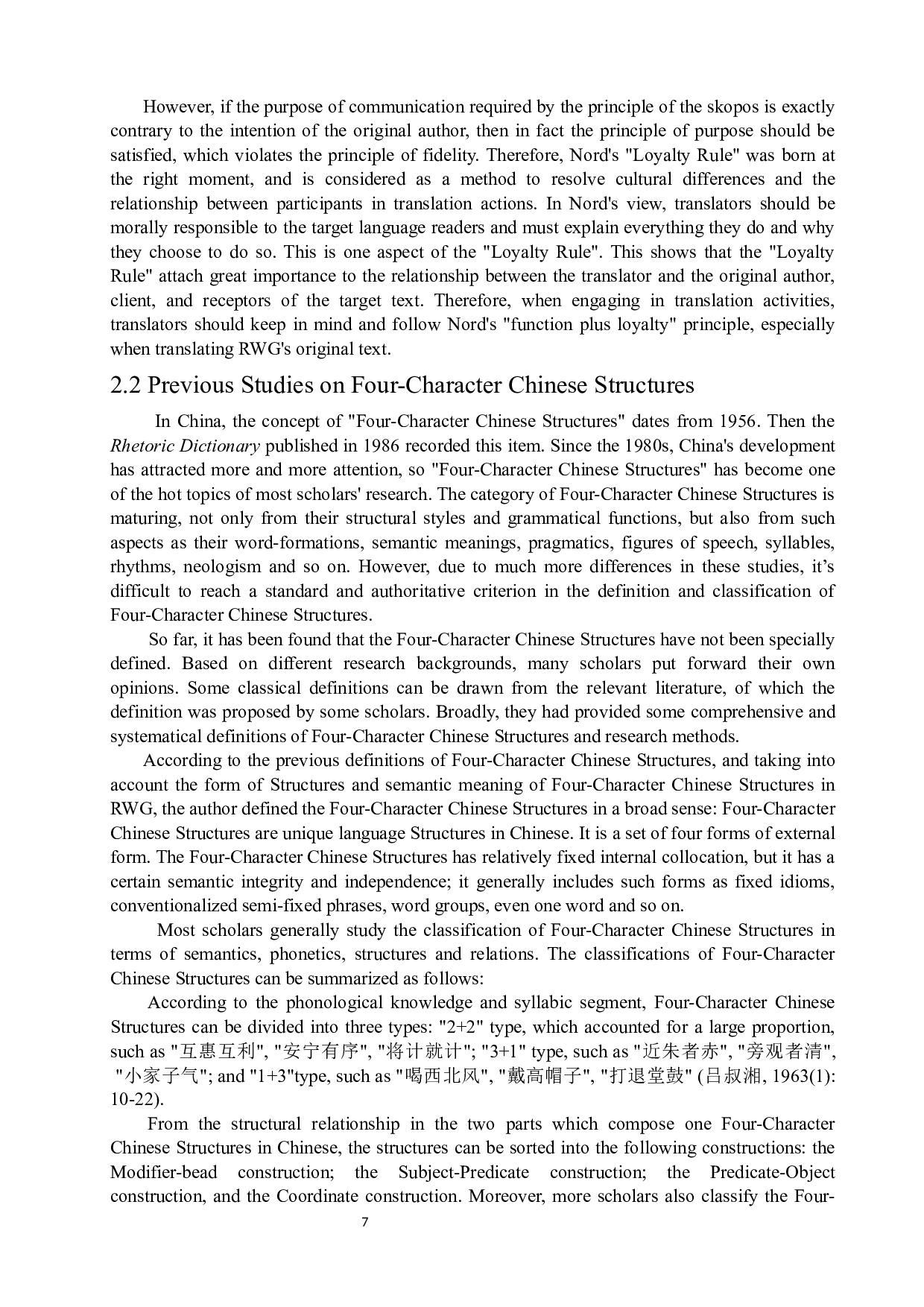 目的论视角下中国《政府工作报告》中&ldquo;四字格&rdquo;的英译研究-6703字.docx 第7页