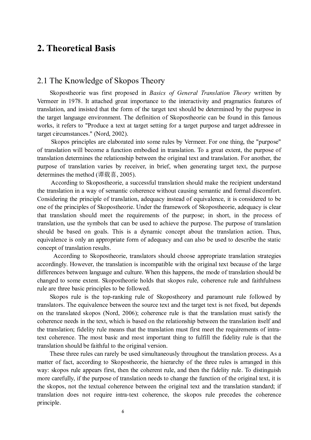 目的论视角下中国《政府工作报告》中&ldquo;四字格&rdquo;的英译研究-6703字.docx 第6页