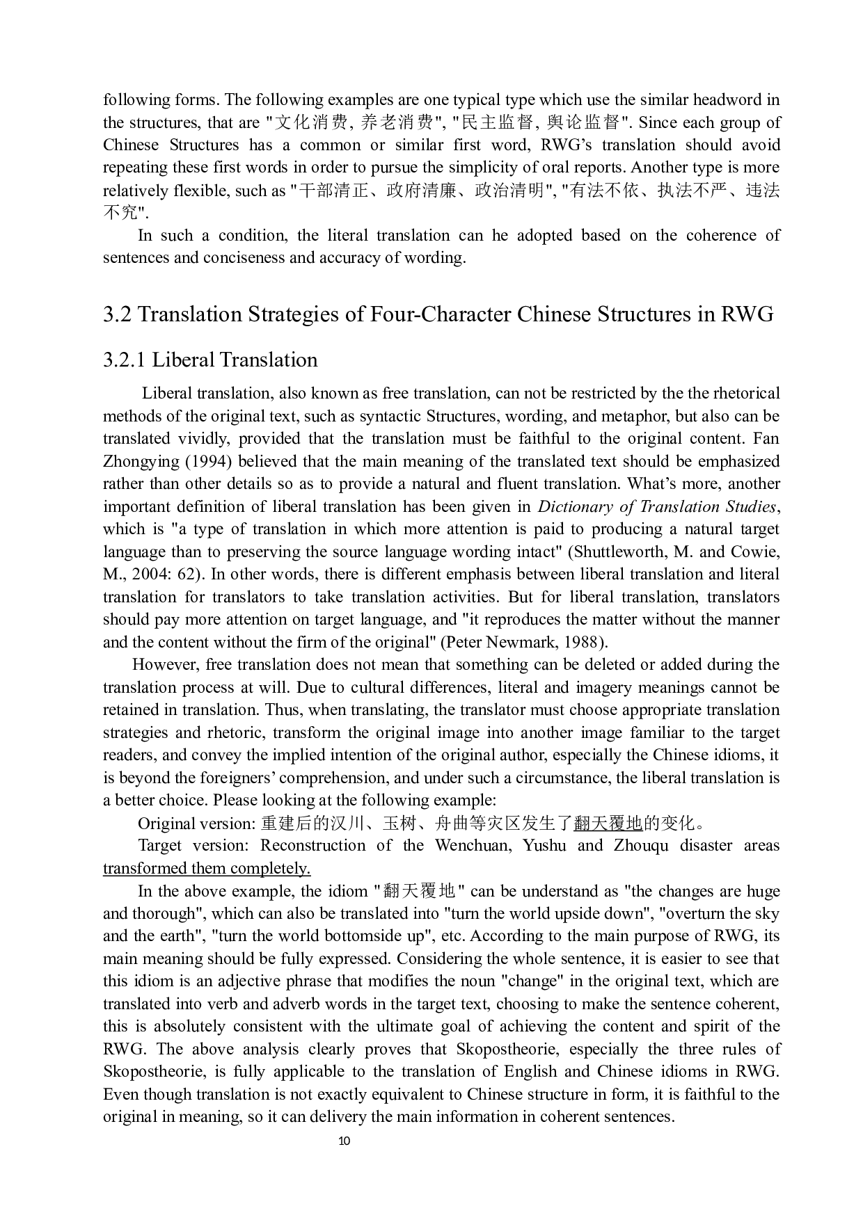 目的论视角下中国《政府工作报告》中&ldquo;四字格&rdquo;的英译研究-6703字.docx 第10页