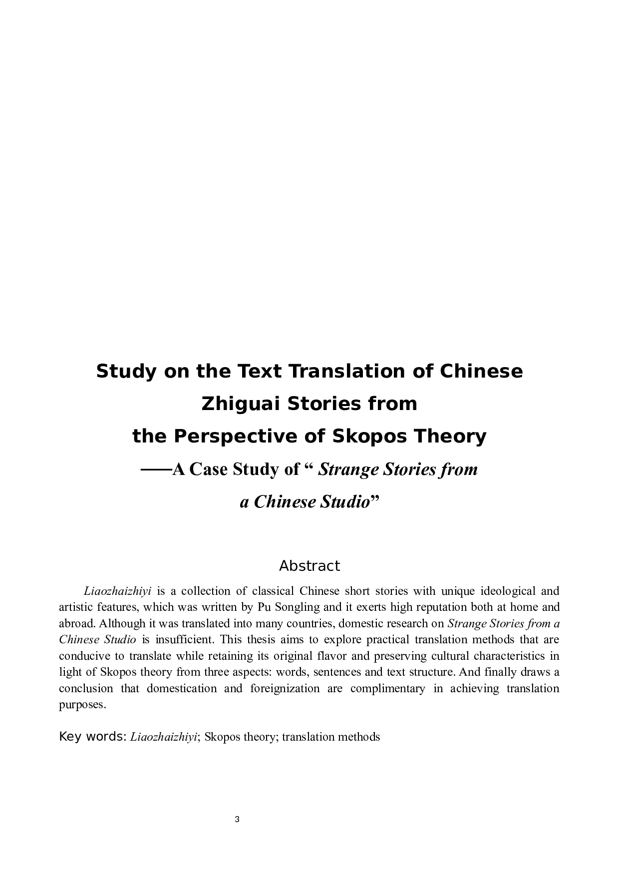 目的论视角下中国志怪小说文本翻译研究&mdash;&mdash;以《聊斋志异》为例-7241字.docx 第3页