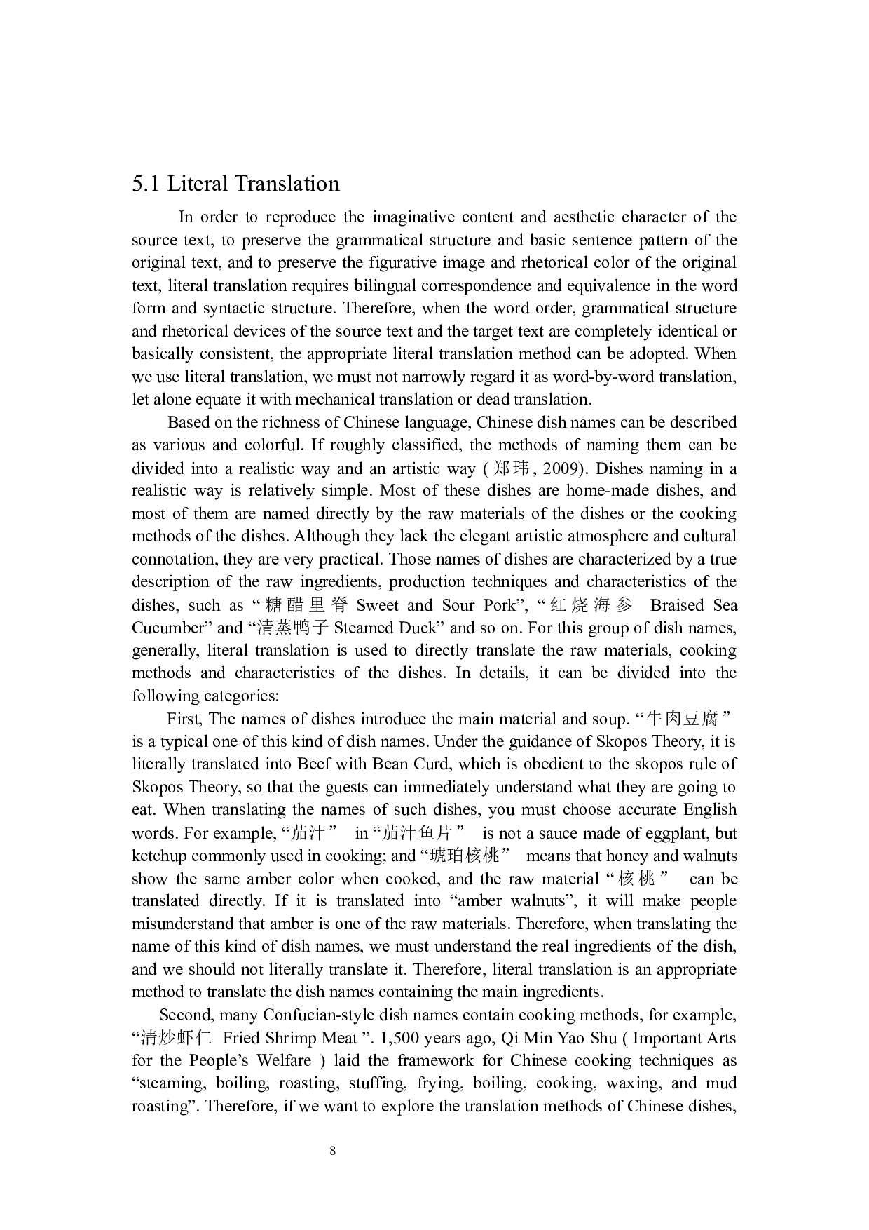 目的论视角下中式菜名英译&mdash;&mdash;以孔府菜为例-6024字.docx 第8页