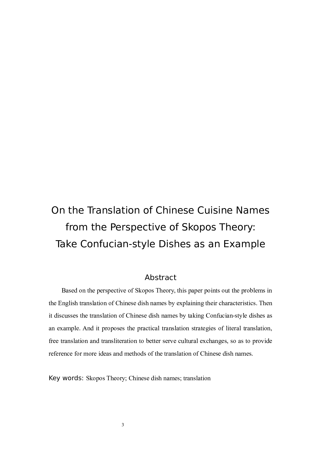 目的论视角下中式菜名英译&mdash;&mdash;以孔府菜为例-6024字.docx 第3页