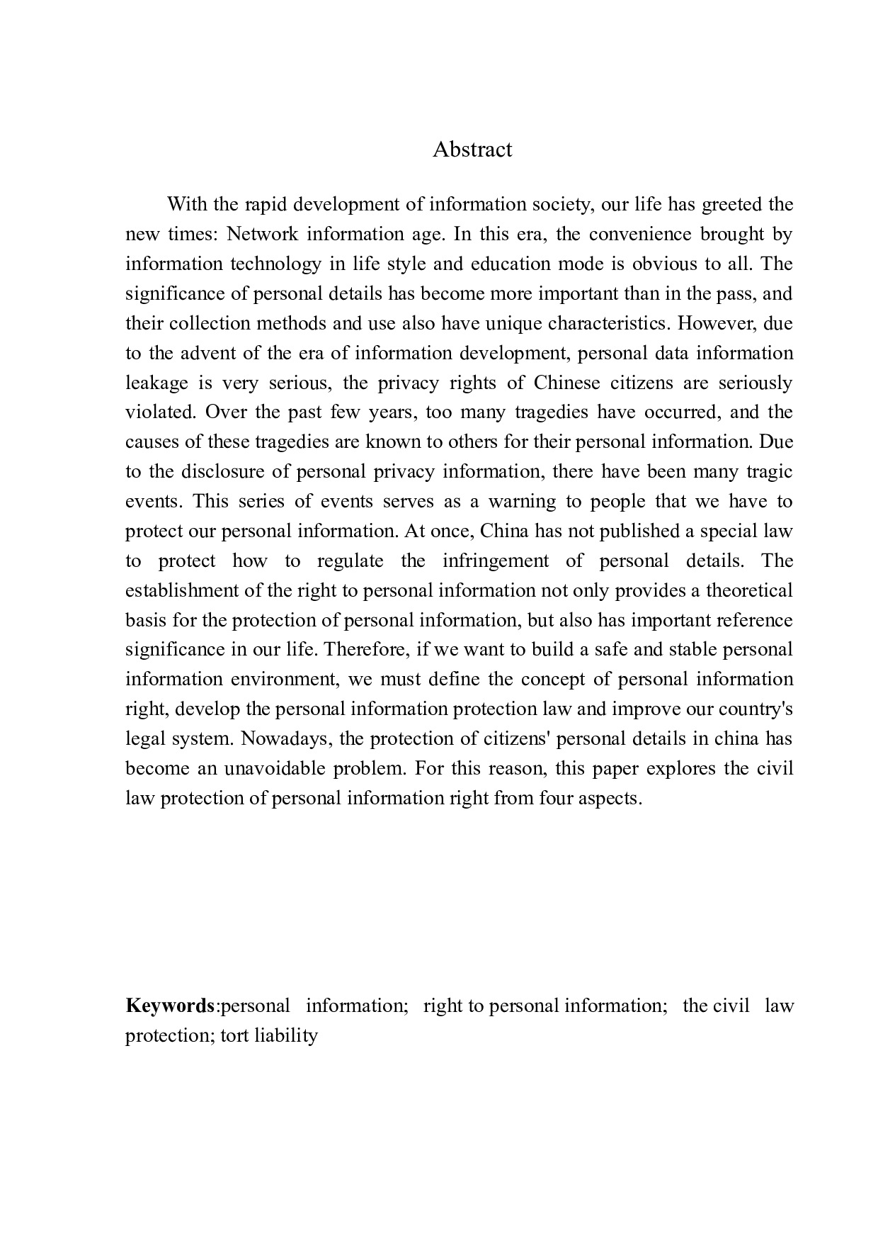 个人信息权的民法保护研究-11036字.docx 第3页