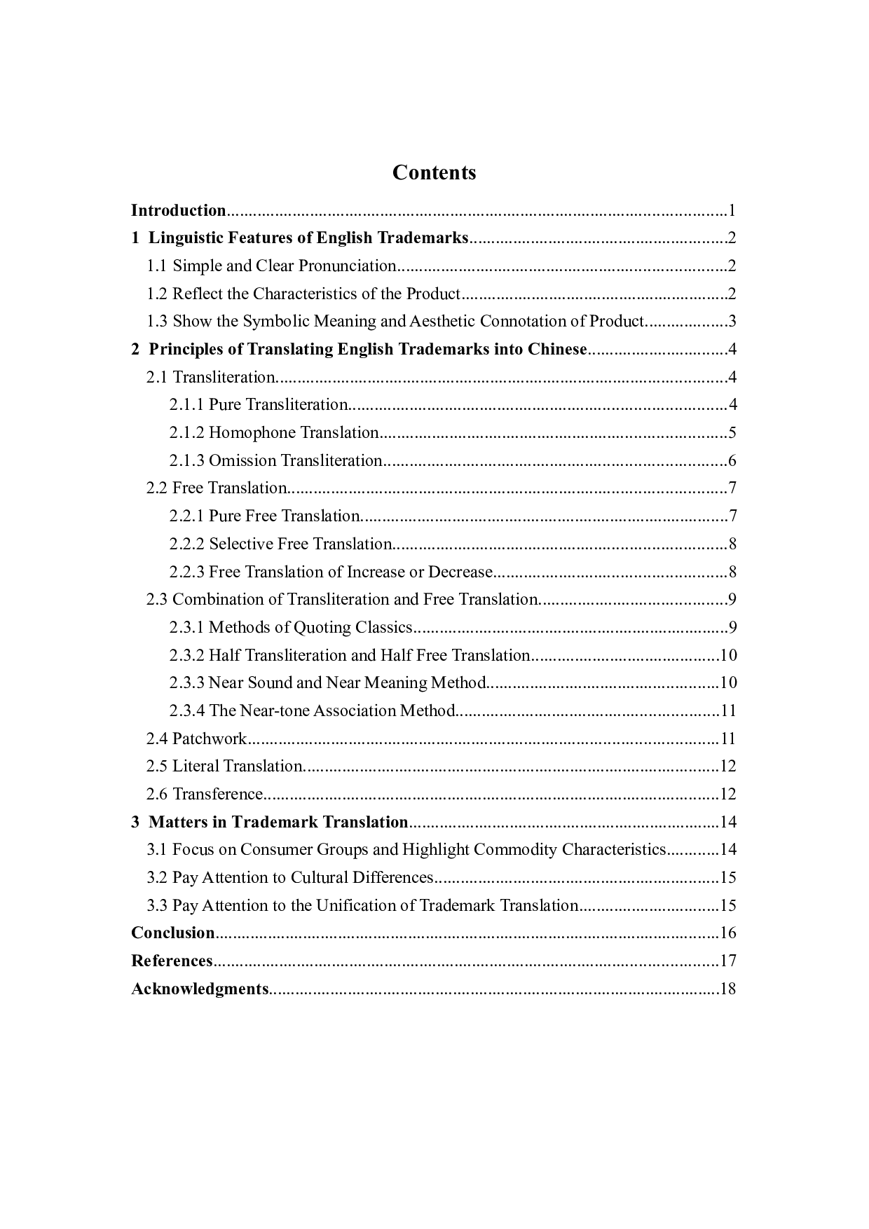 英文商标的汉译原则及策略-6457字.docx 第3页