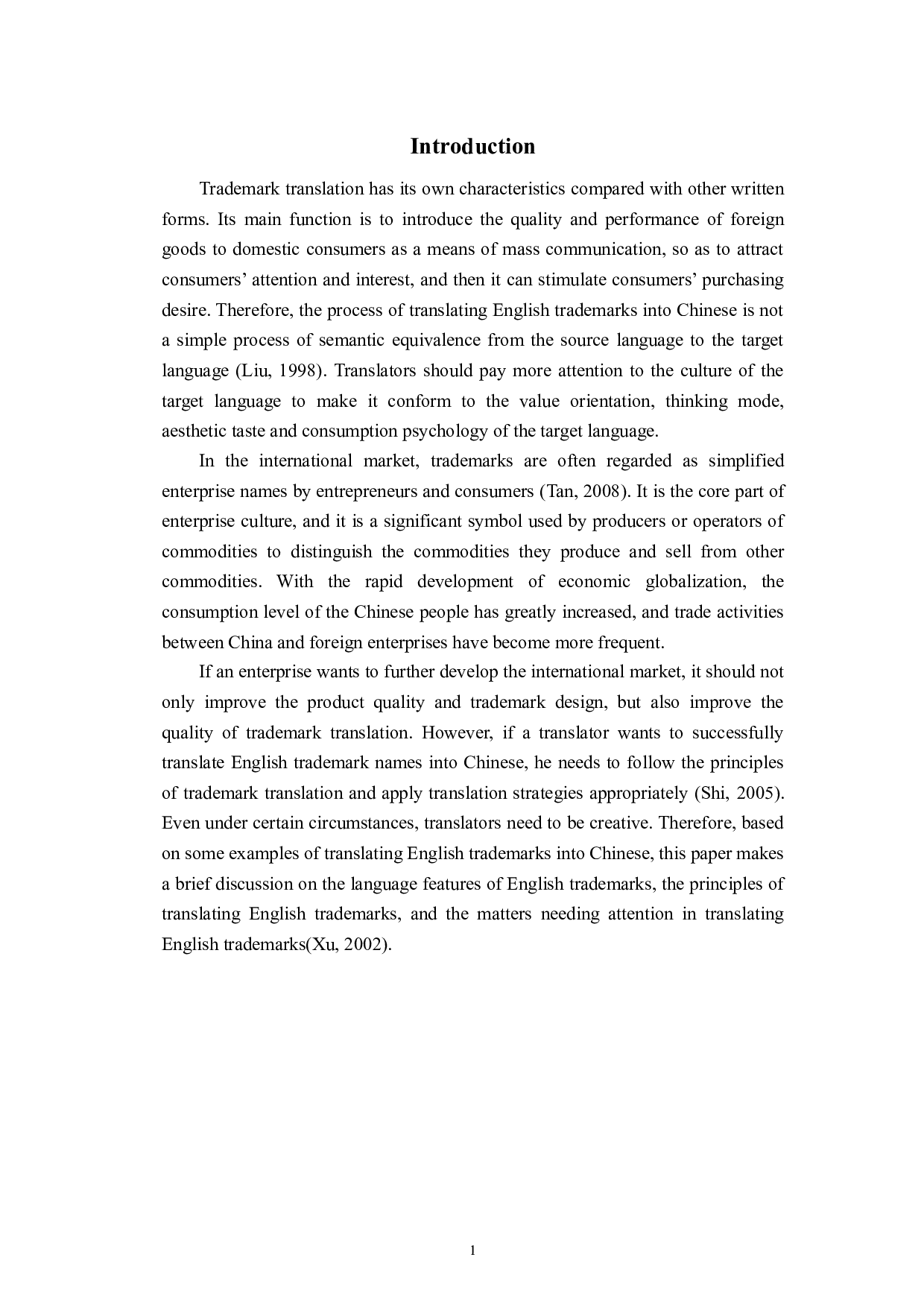 英文商标的汉译原则及策略-6457字.docx 第4页