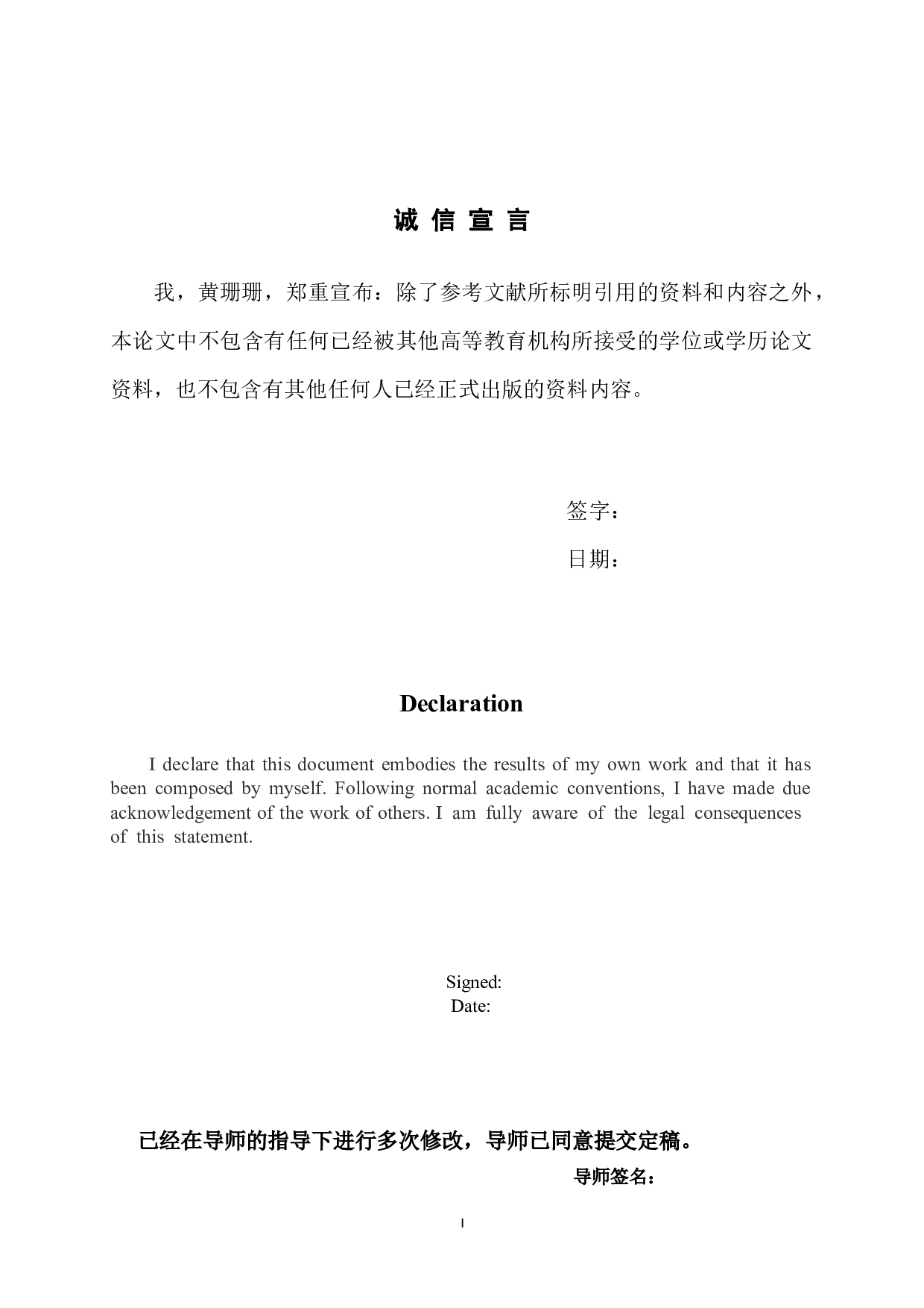 英汉句法对比及翻译策略探析-7087字.docx 第2页