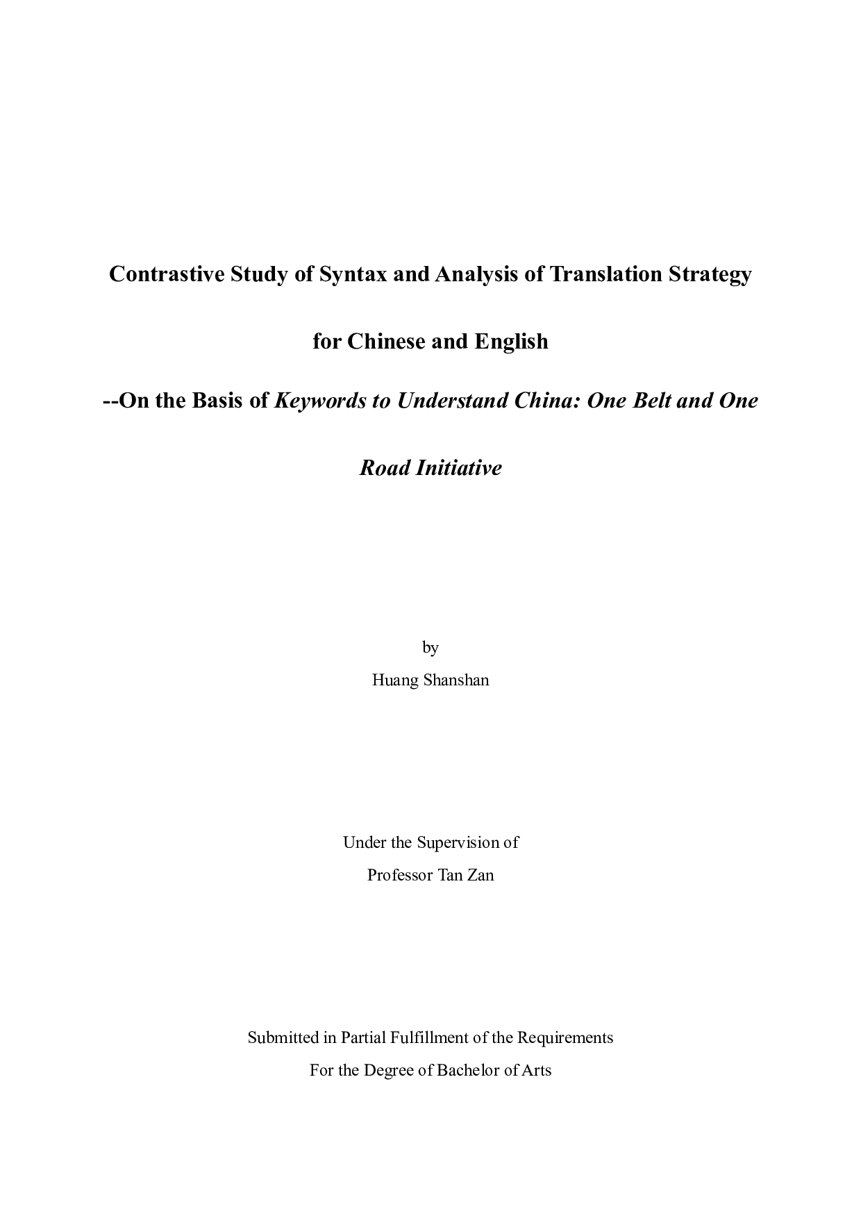 英汉句法对比及翻译策略探析-7087字.docx 第1页