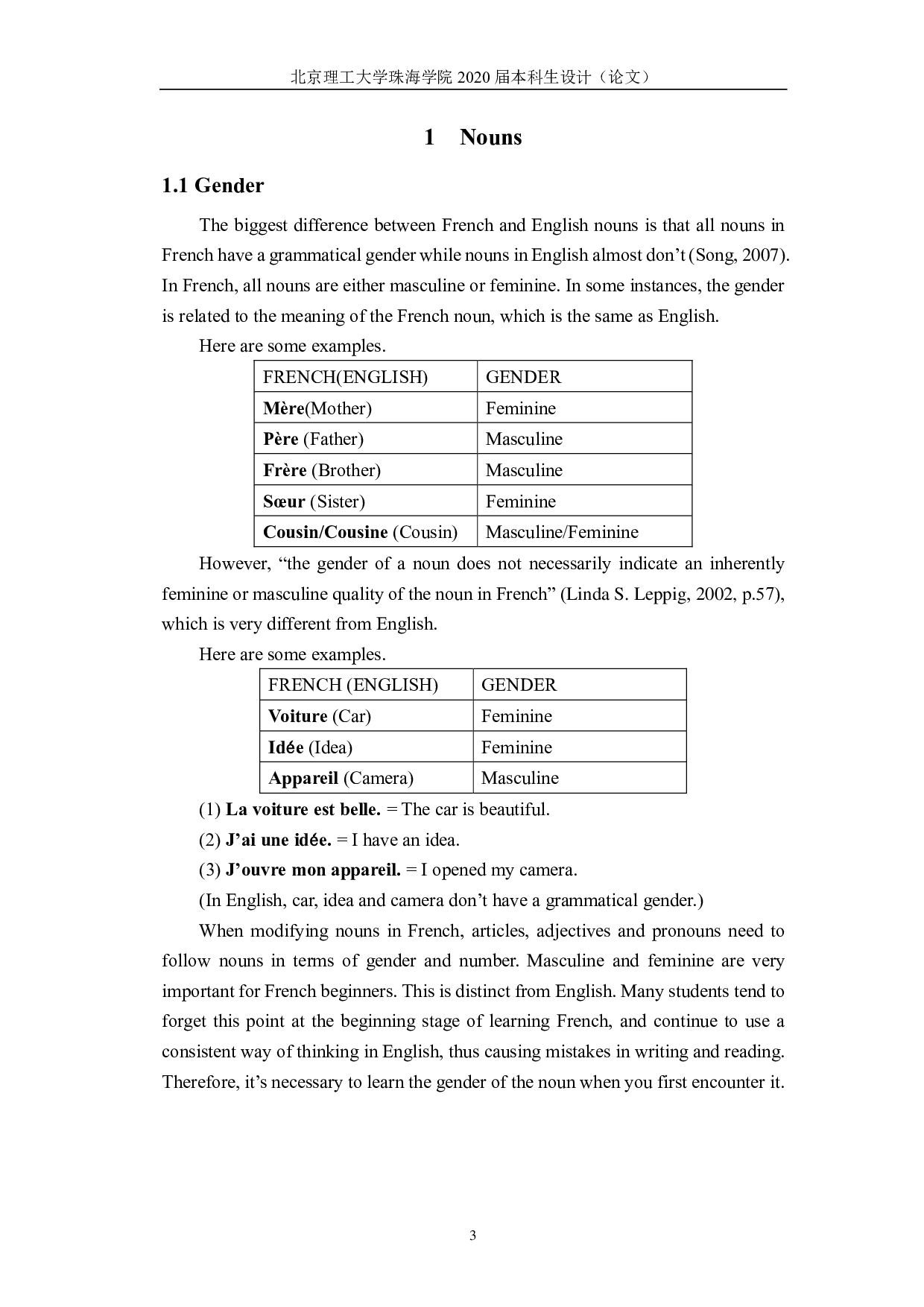 英语和法语语法对比之新大学法语 1 第二版-7355字.pdf 第6页