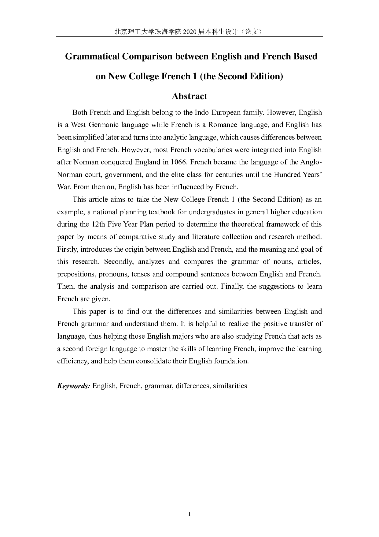 英语和法语语法对比之新大学法语 1 第二版-7355字.pdf 第1页