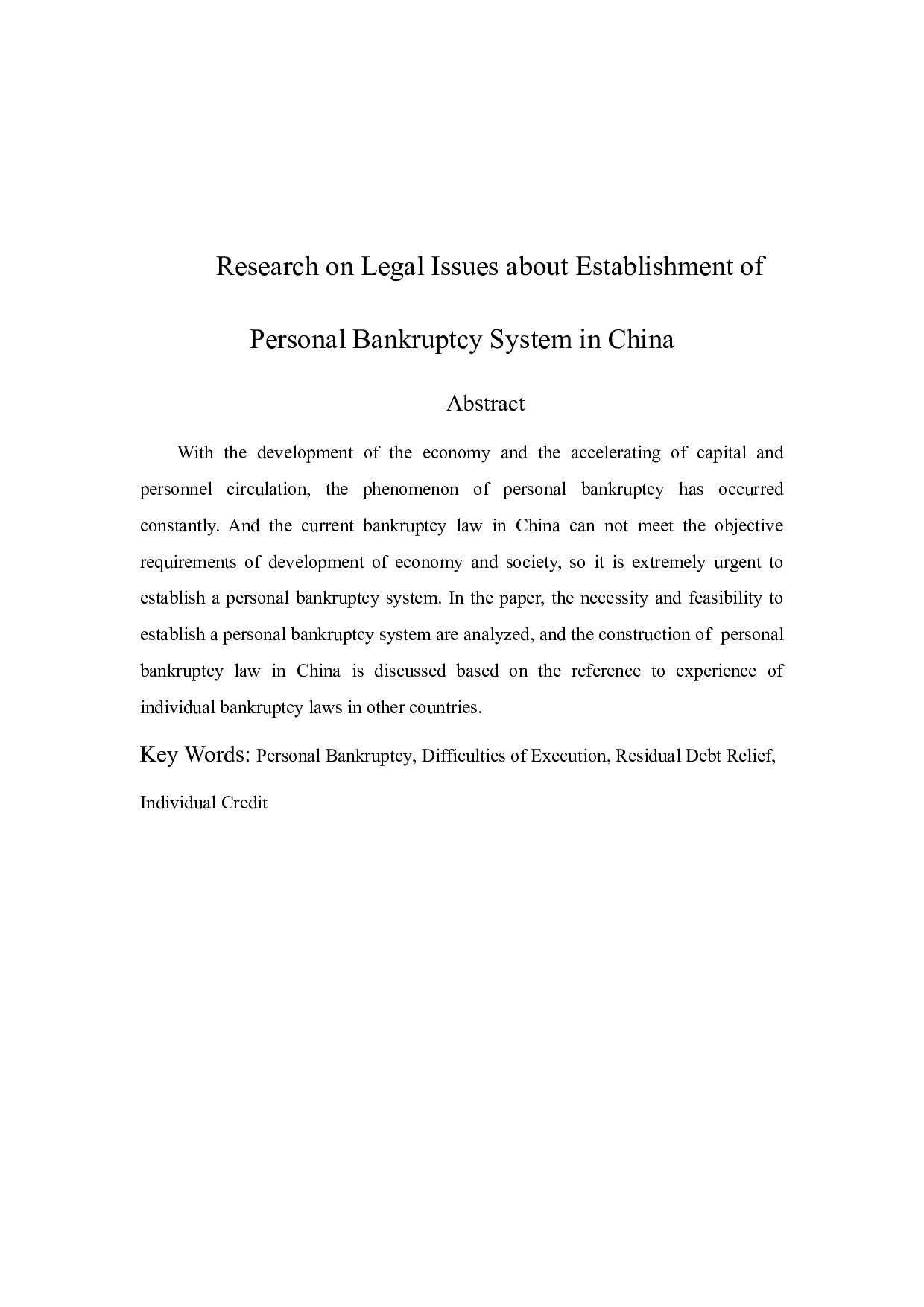个人破产制度的法律问题研究-10552字.docx 第2页