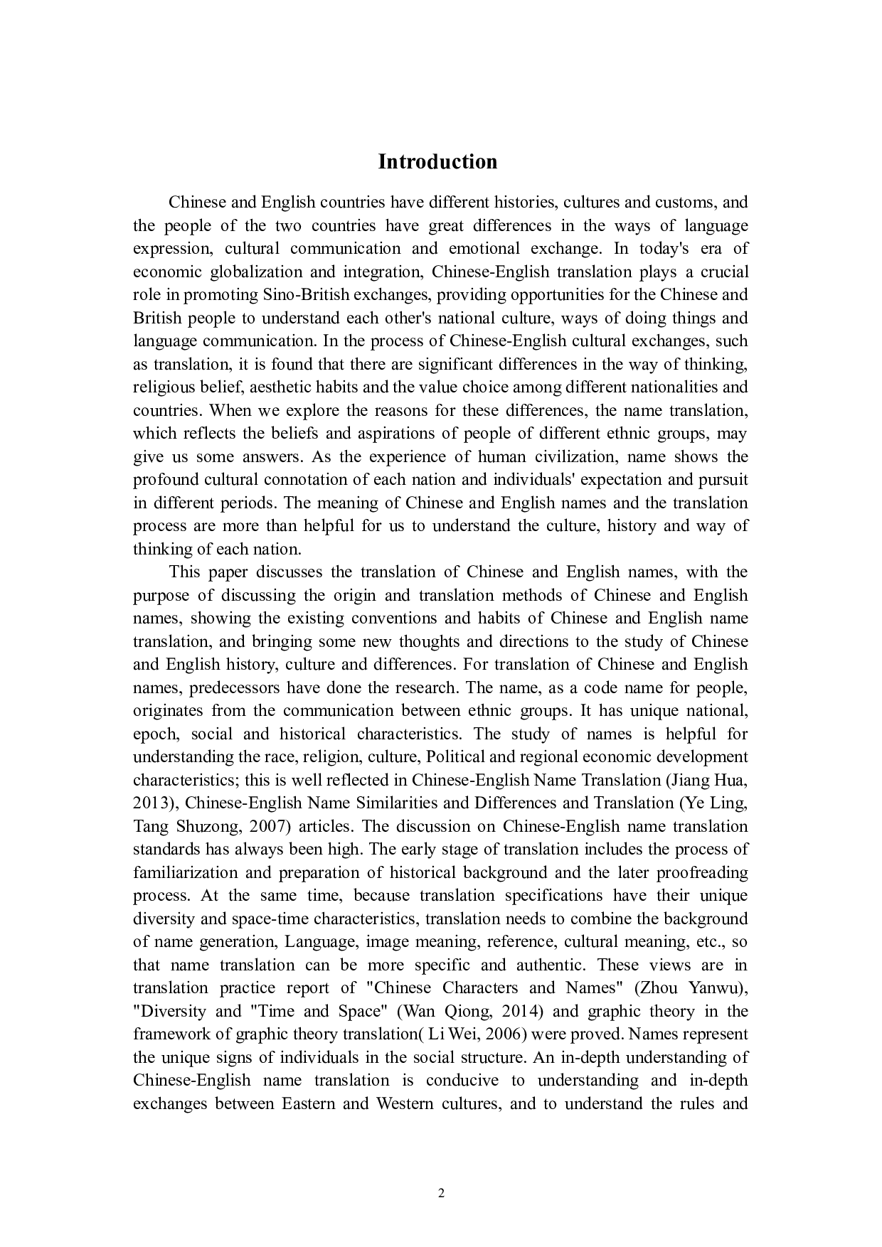 论中英姓名的翻译-7712字.docx 第4页