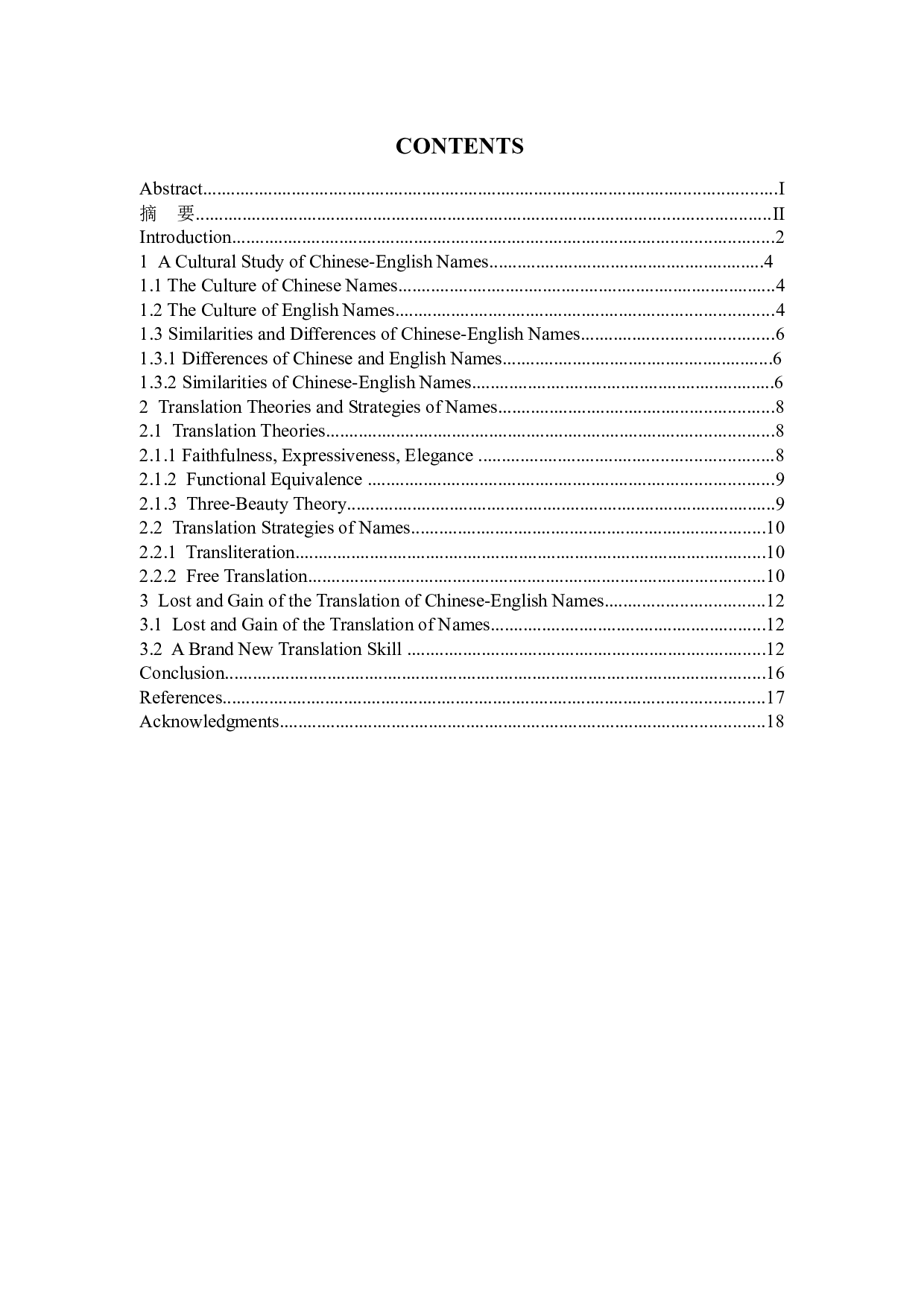 论中英姓名的翻译-7712字.docx 第3页