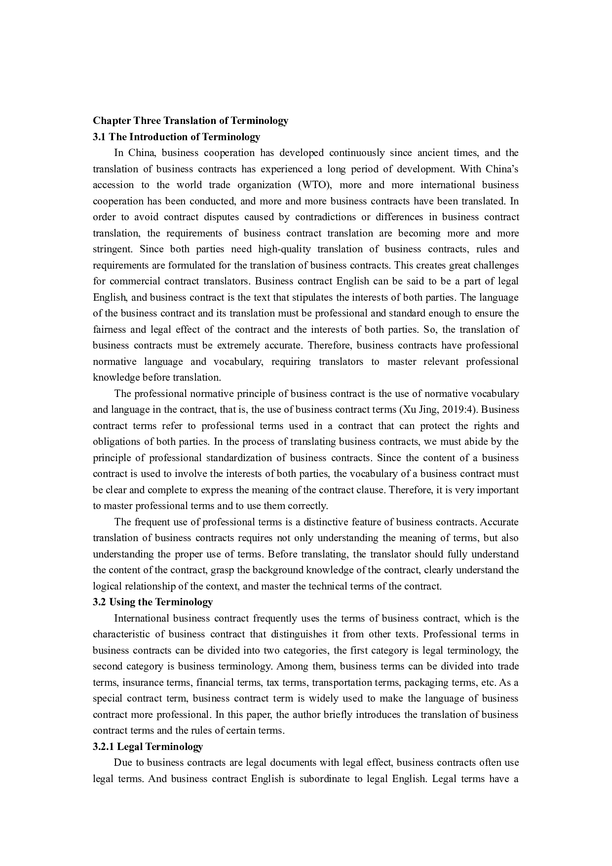 论商务合同专业术语翻译的规范性原则-9316字.docx 第6页