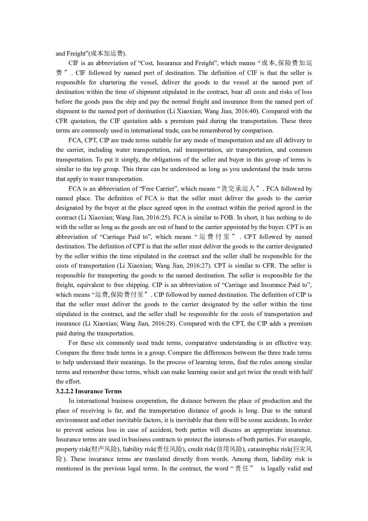 论商务合同专业术语翻译的规范性原则-9316字.docx 第9页