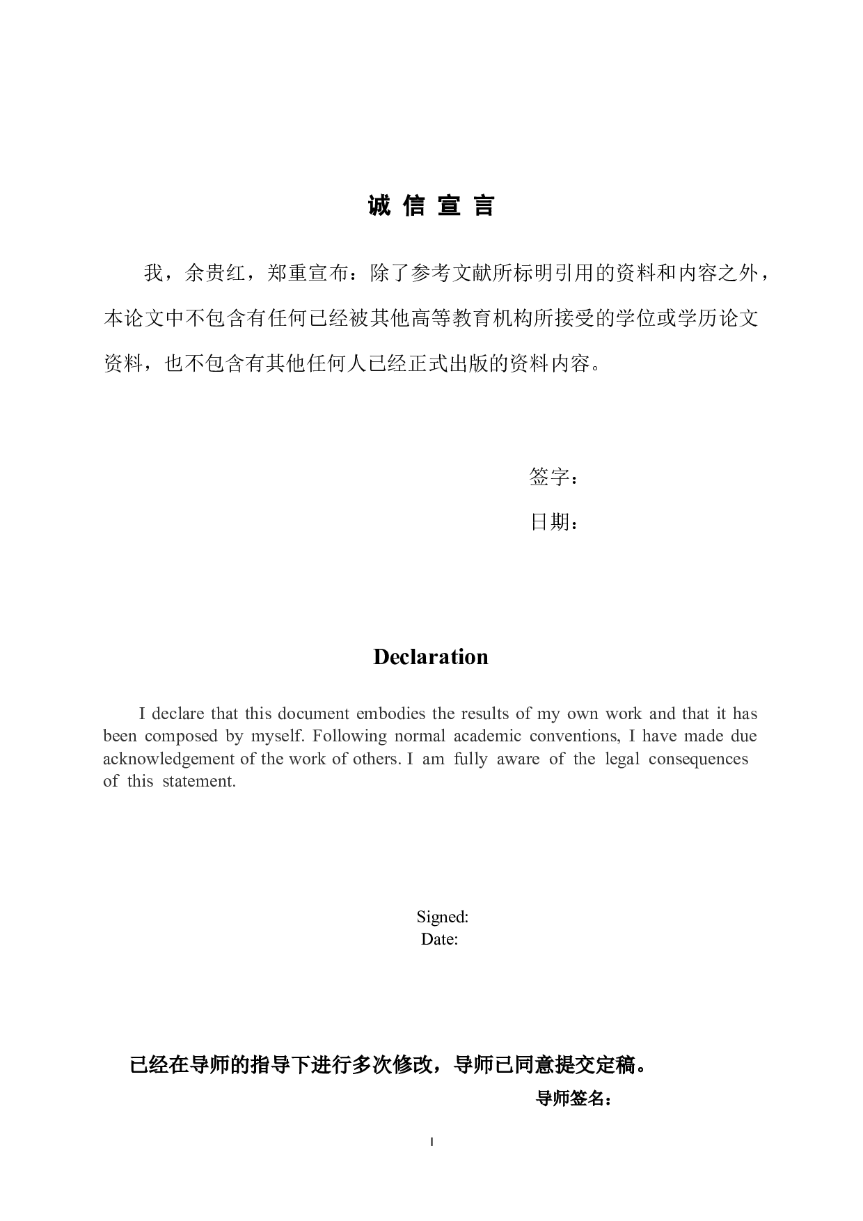 跨文化交际中的文化习得策略研究-7323字.docx 第2页