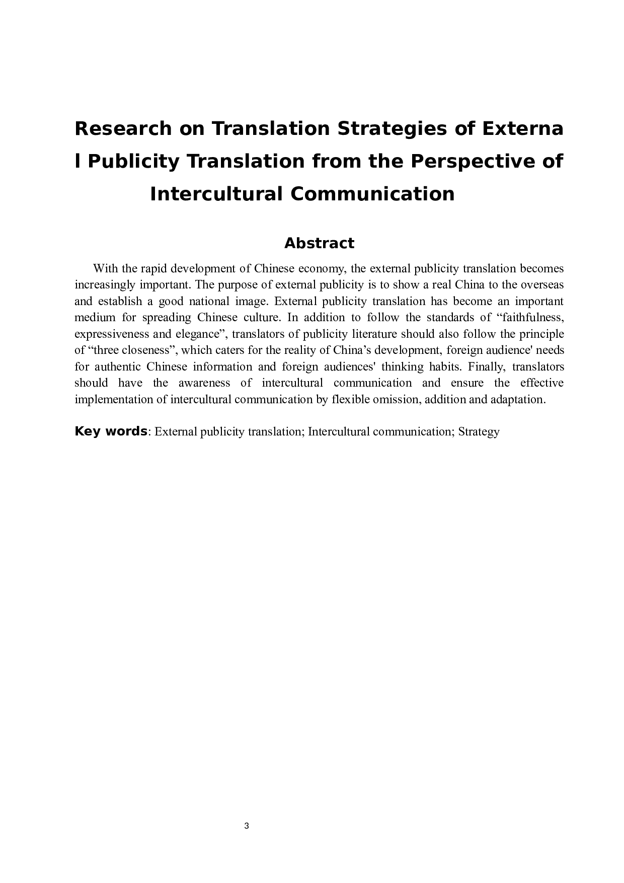 跨文化传播视角下的外宣翻译策略探究-5217字.docx 第3页