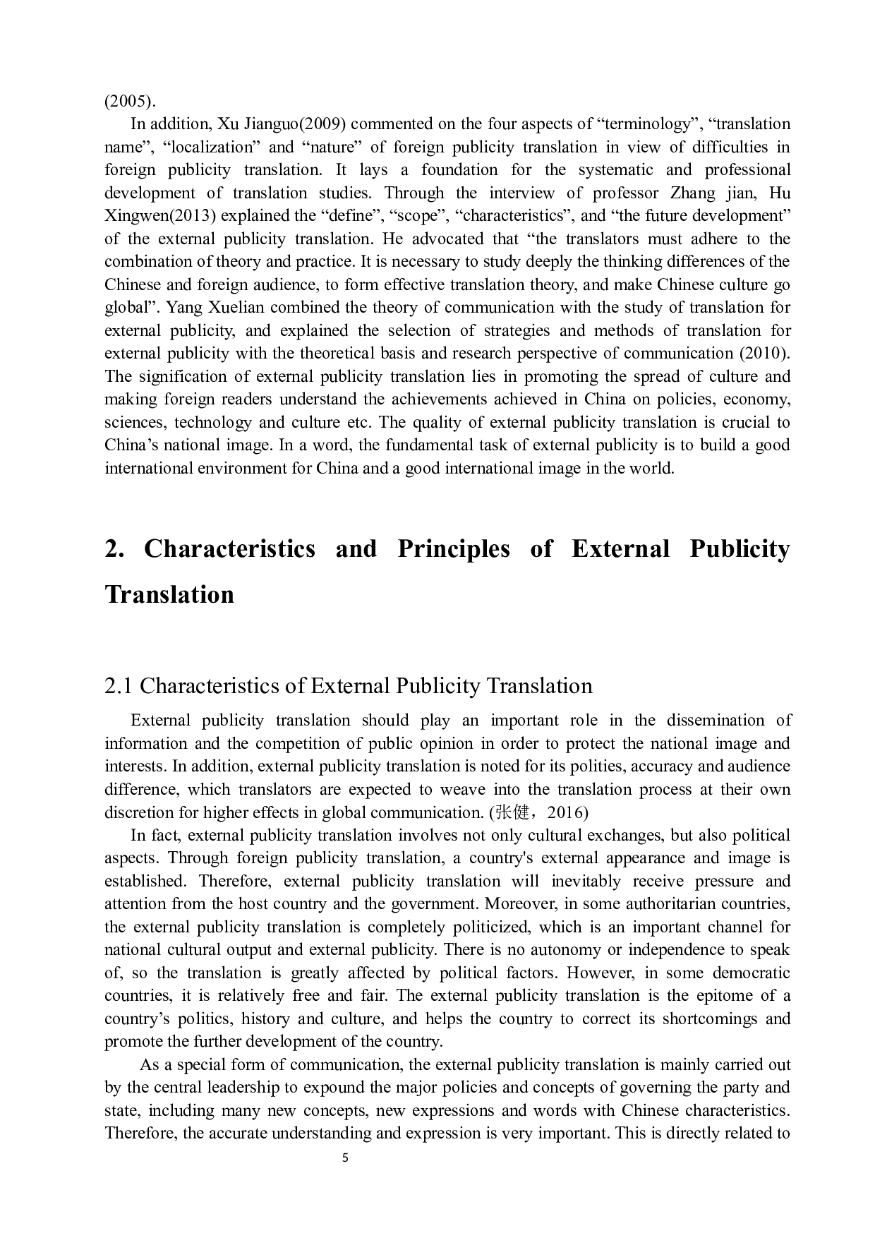 跨文化传播视角下的外宣翻译策略探究-5217字.docx 第5页