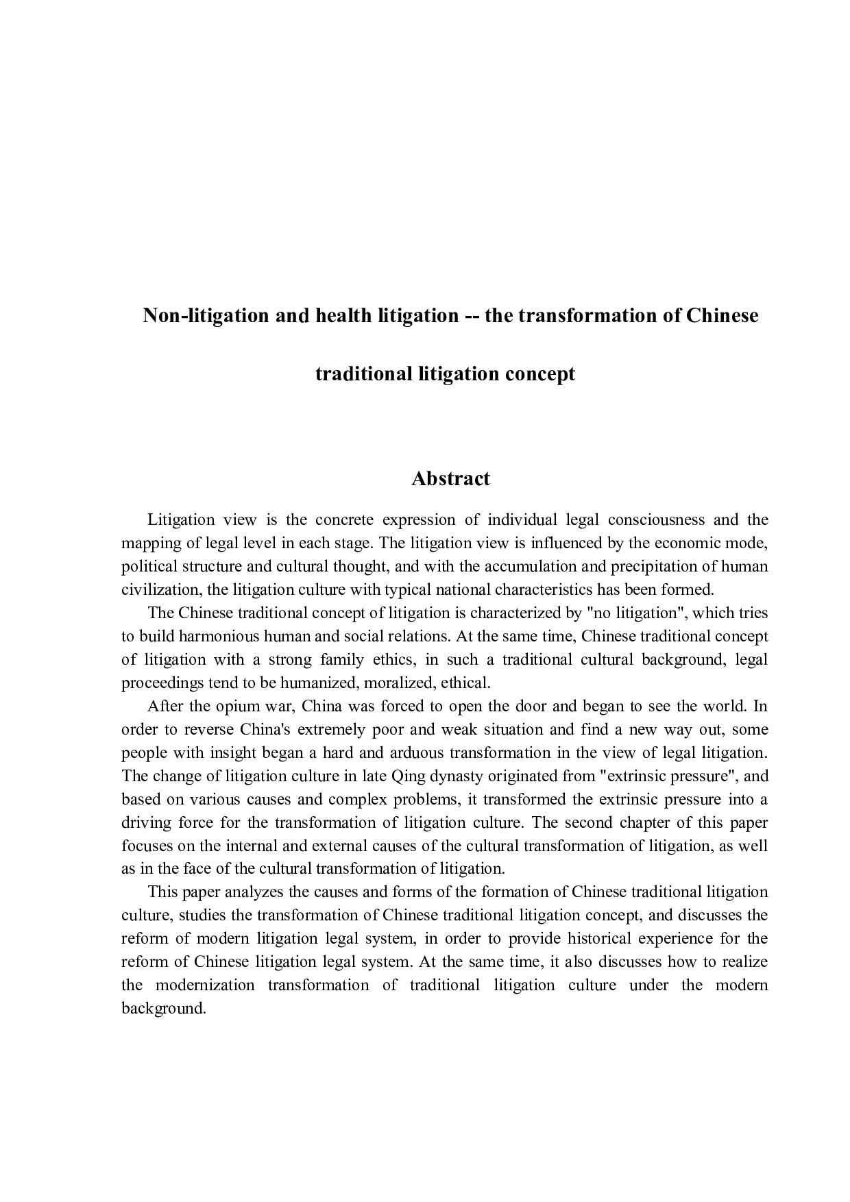 中国传统诉讼观念的转型-18820字.docx 第2页