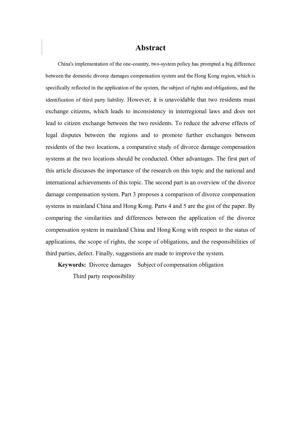 中国内地与香港地区离婚损害赔偿制度比较研究-8481字.docx 第2页