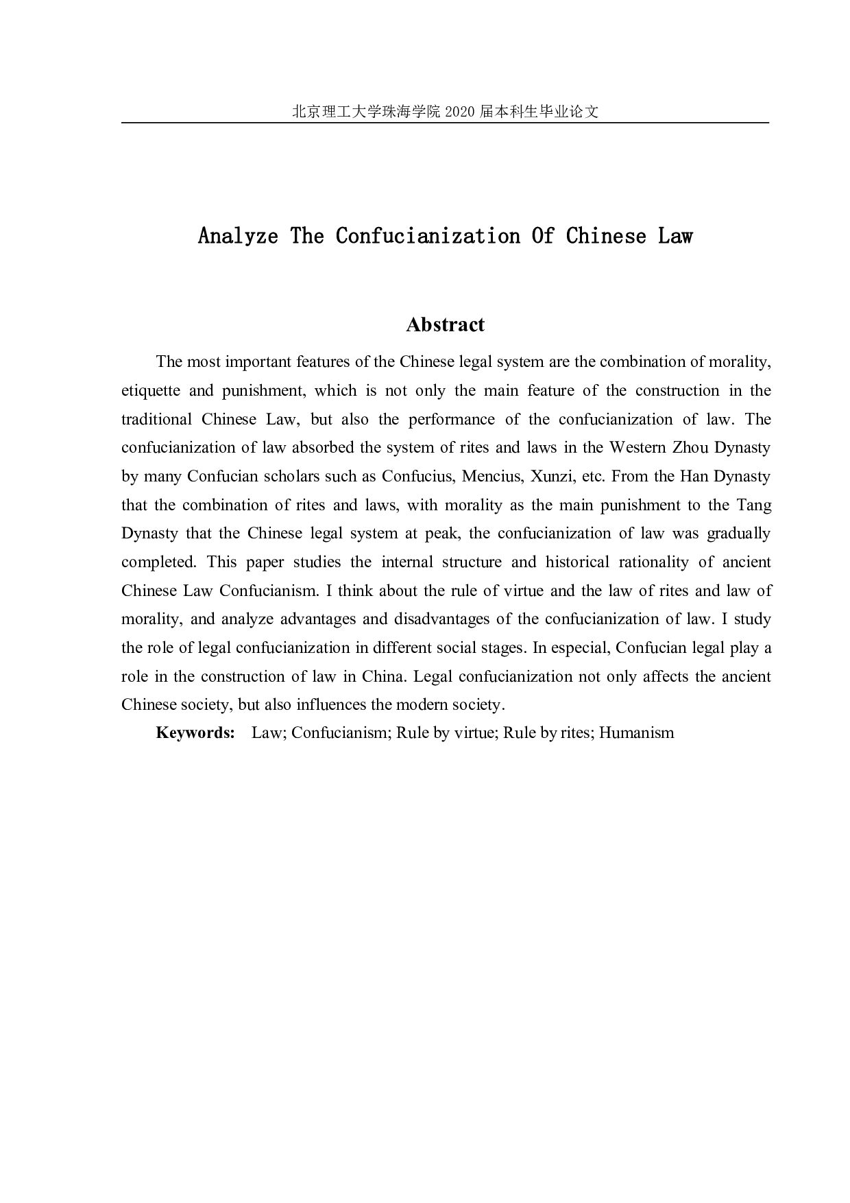 中国古代法律儒家化思考论析-957字.pdf 第2页