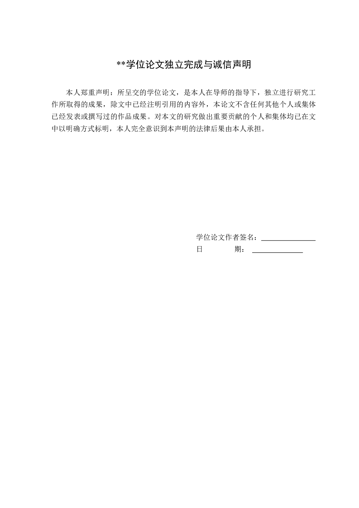 宜昌途家项目风险管理研究-36442字.docx 第2页