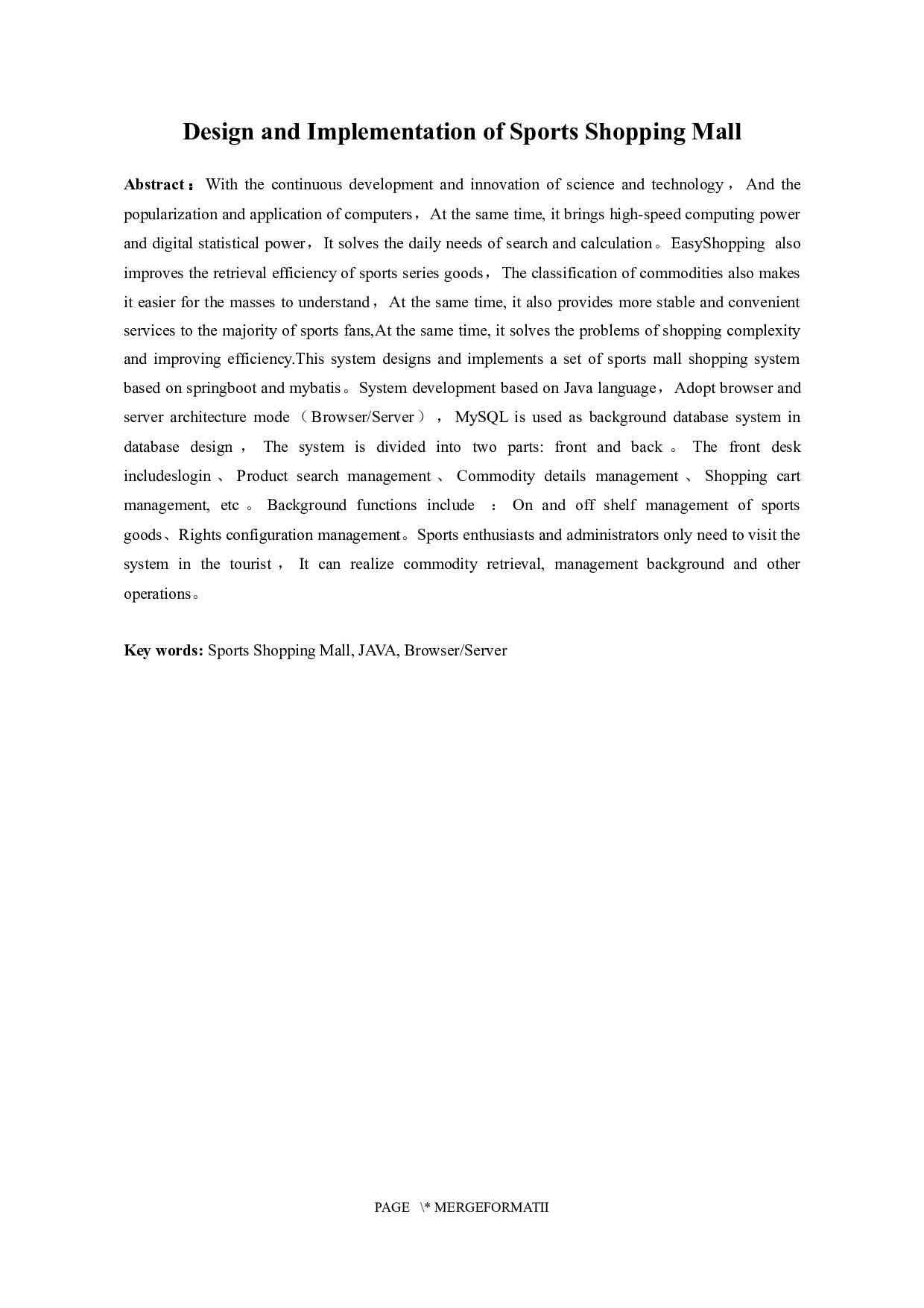 EasyShopping运动商城的设计与实现-11942字.docx 第2页