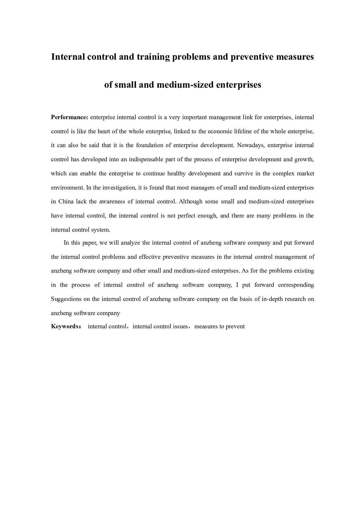 中小企业内部控制问题与措施研究&mdash;&mdash;以安正软件公司为例&middot;-9869字.docx 第1页