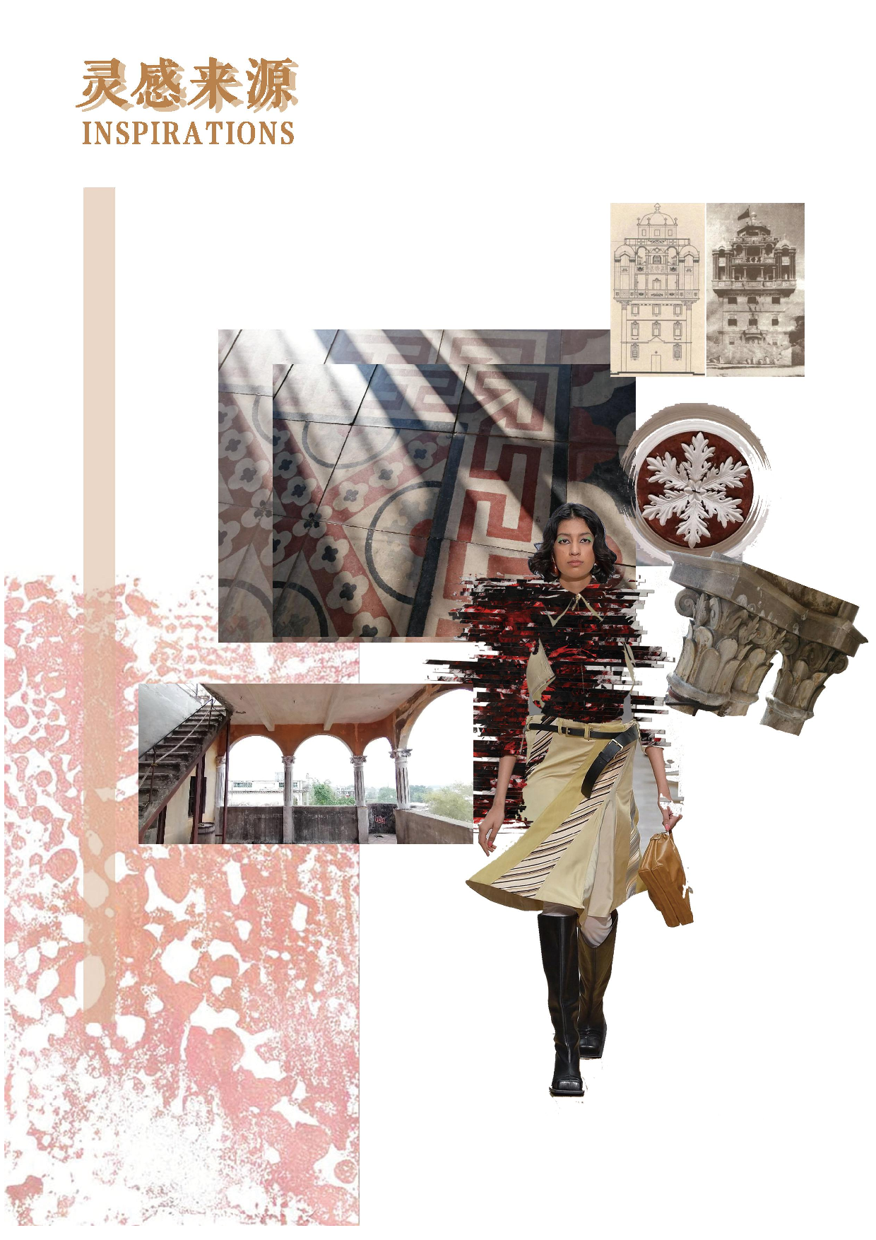 开平碉楼元素在女装上的应用-957字.pdf 第1页