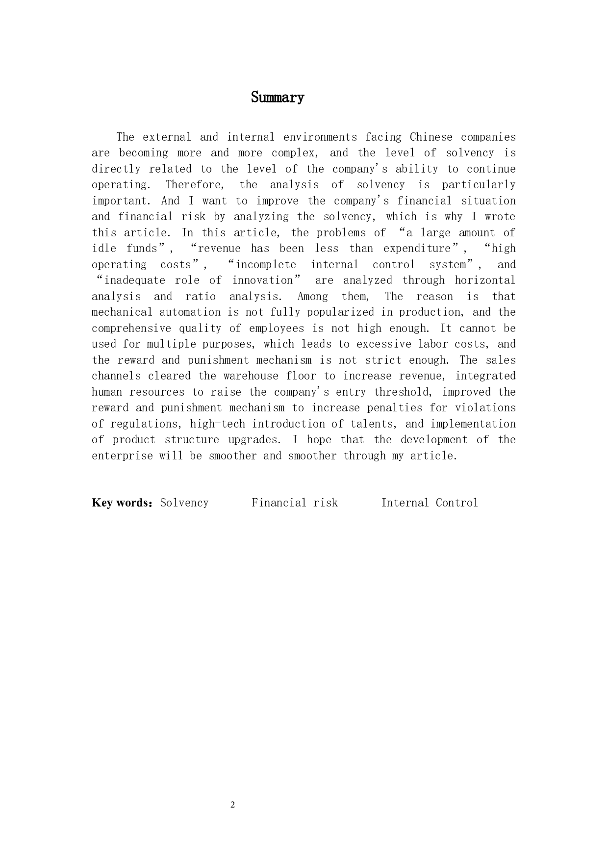 彩虹服装偿债能力探析-9658字.docx 第2页