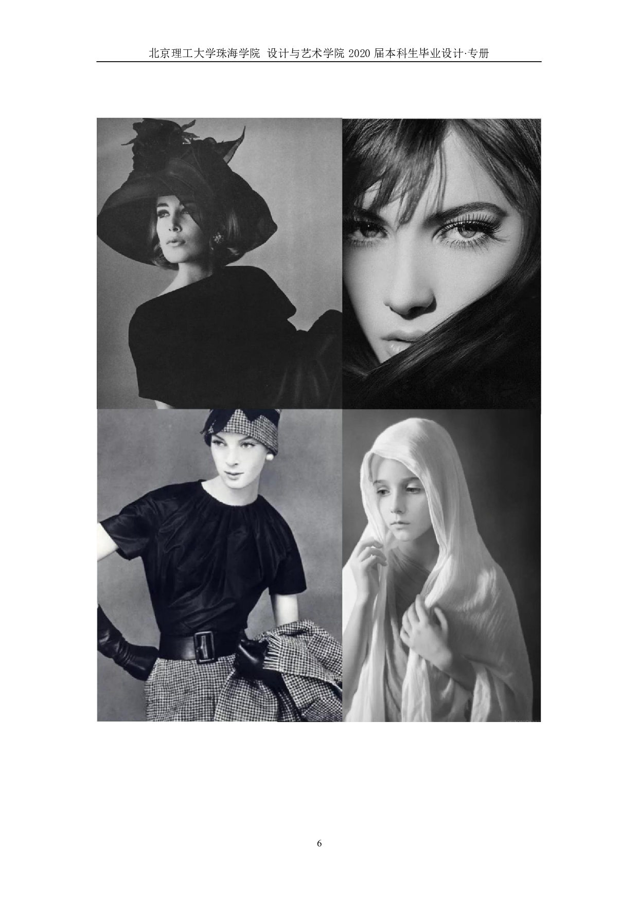 情绪化符号元素在服装设计中的应-1236字.pdf 第6页