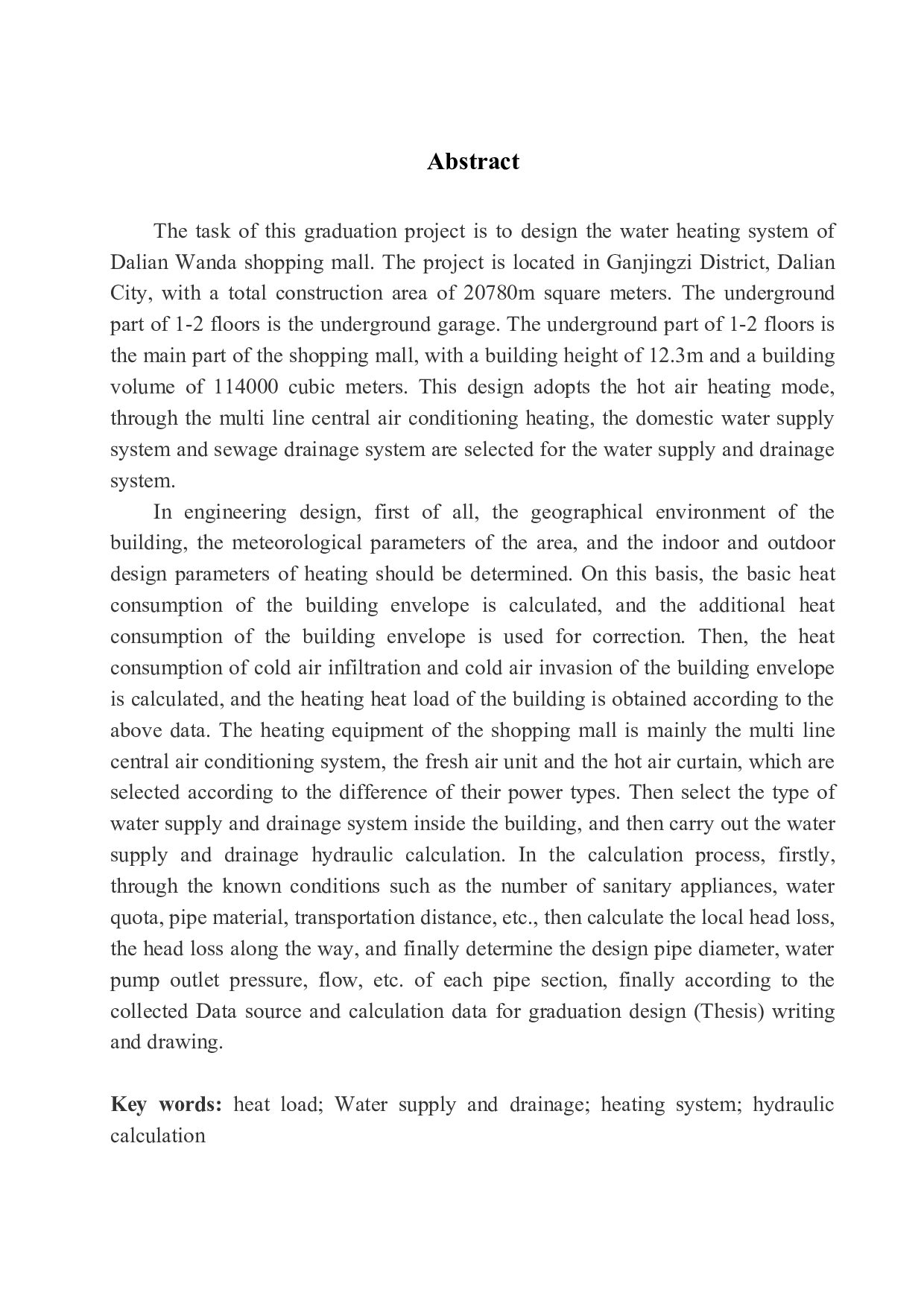 大连万达商场水暖系统设计-15540字.docx 第3页