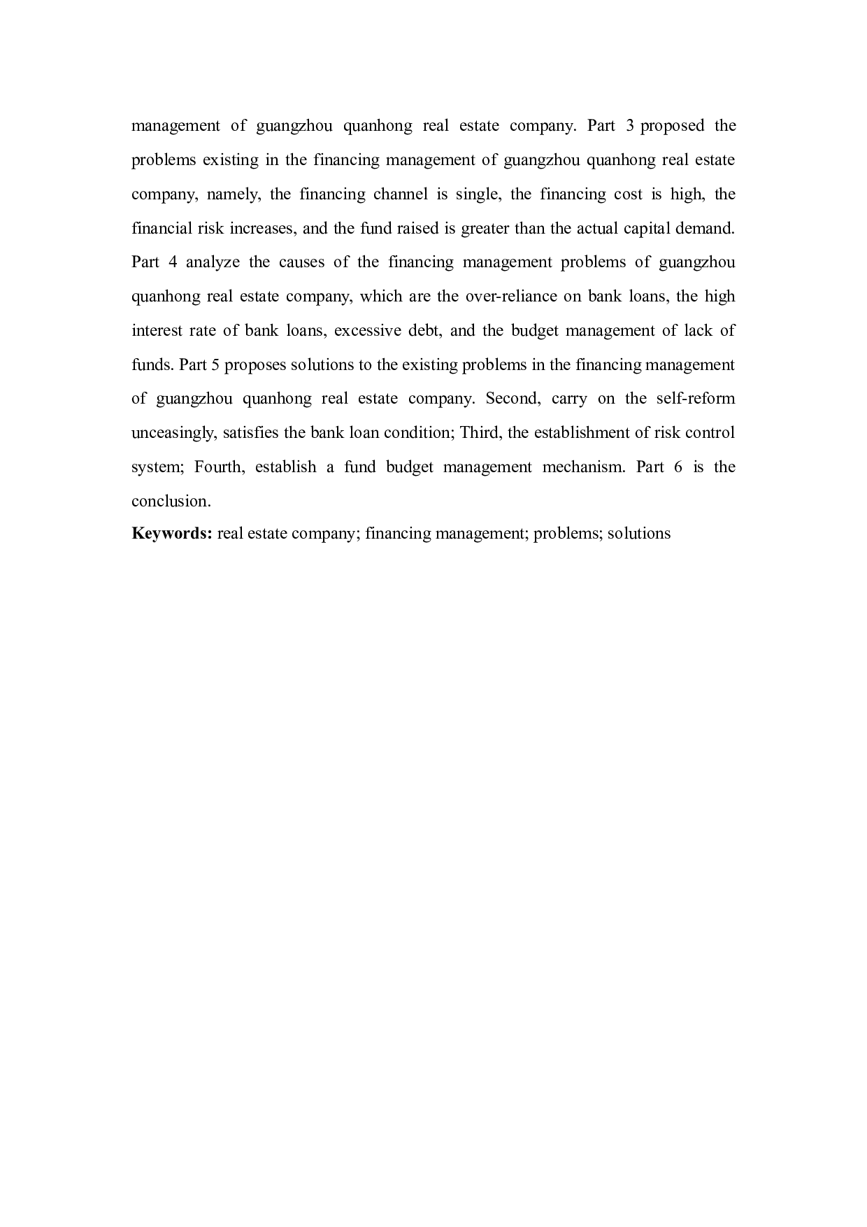 广州全鸿房地产筹资管理研究-10178字.docx 第4页