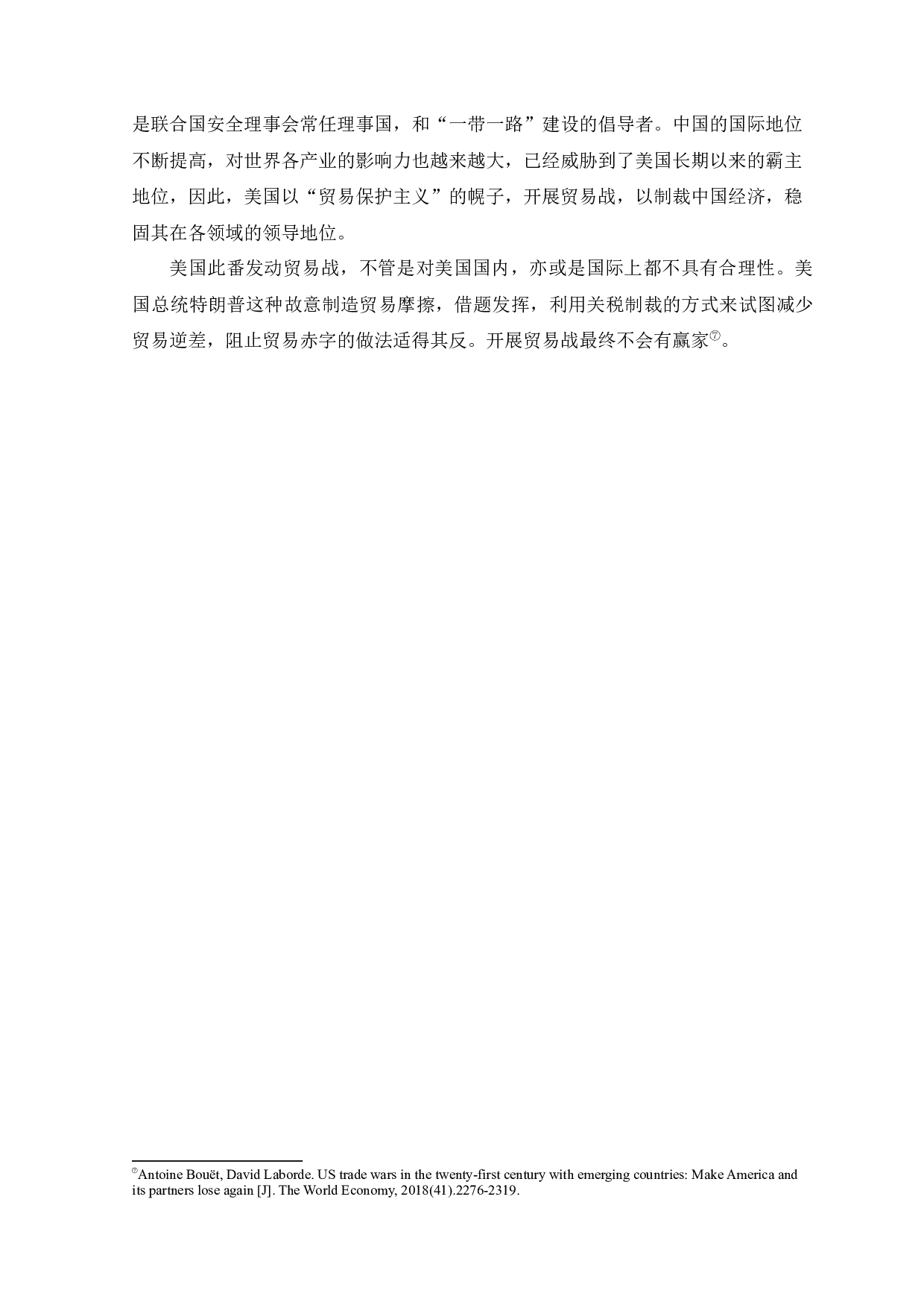 中美贸易战对高新技术产品进出口贸易的影响研究-10308字.docx 第9页