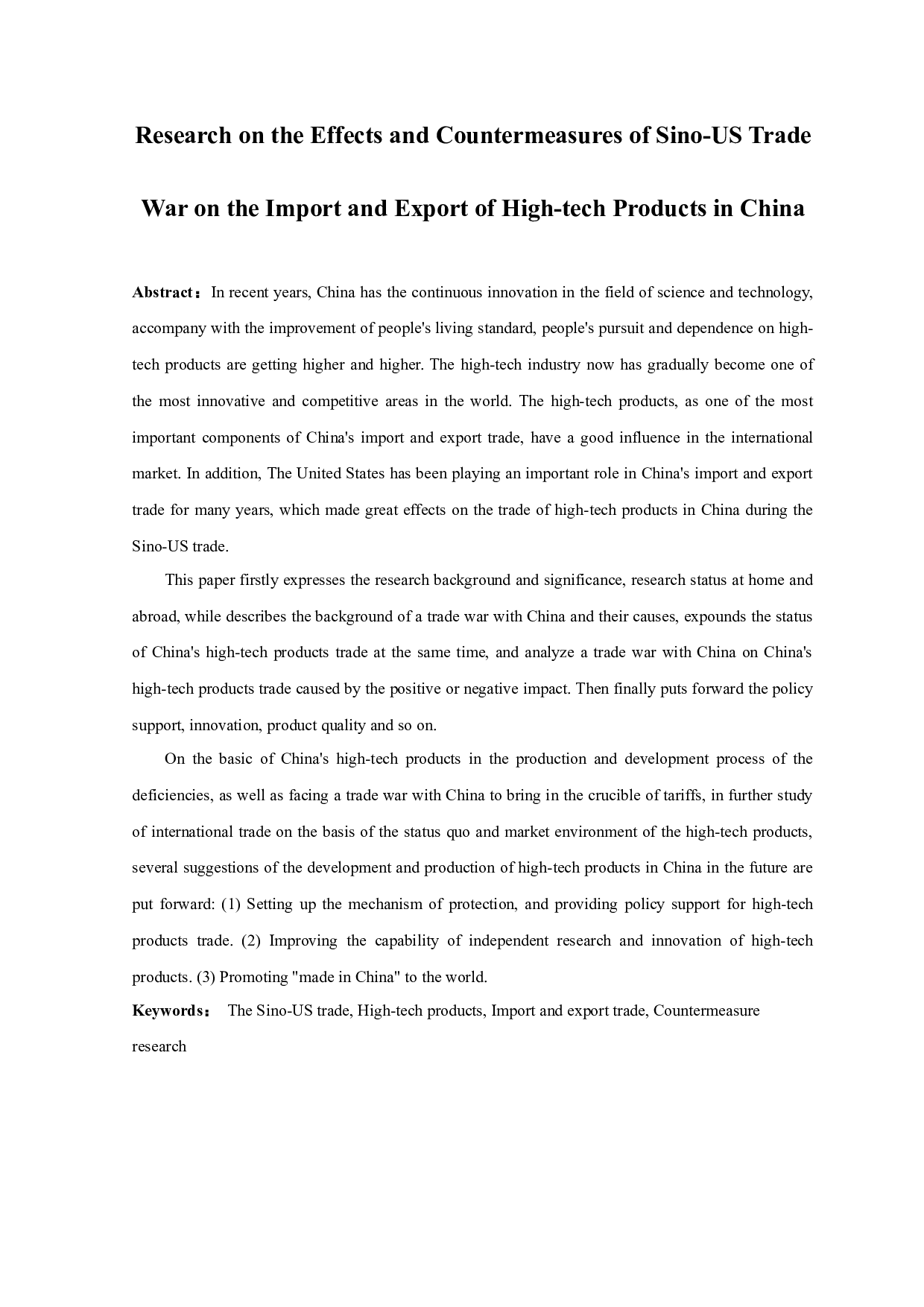 中美贸易战对高新技术产品进出口贸易的影响研究-10308字.docx 第1页