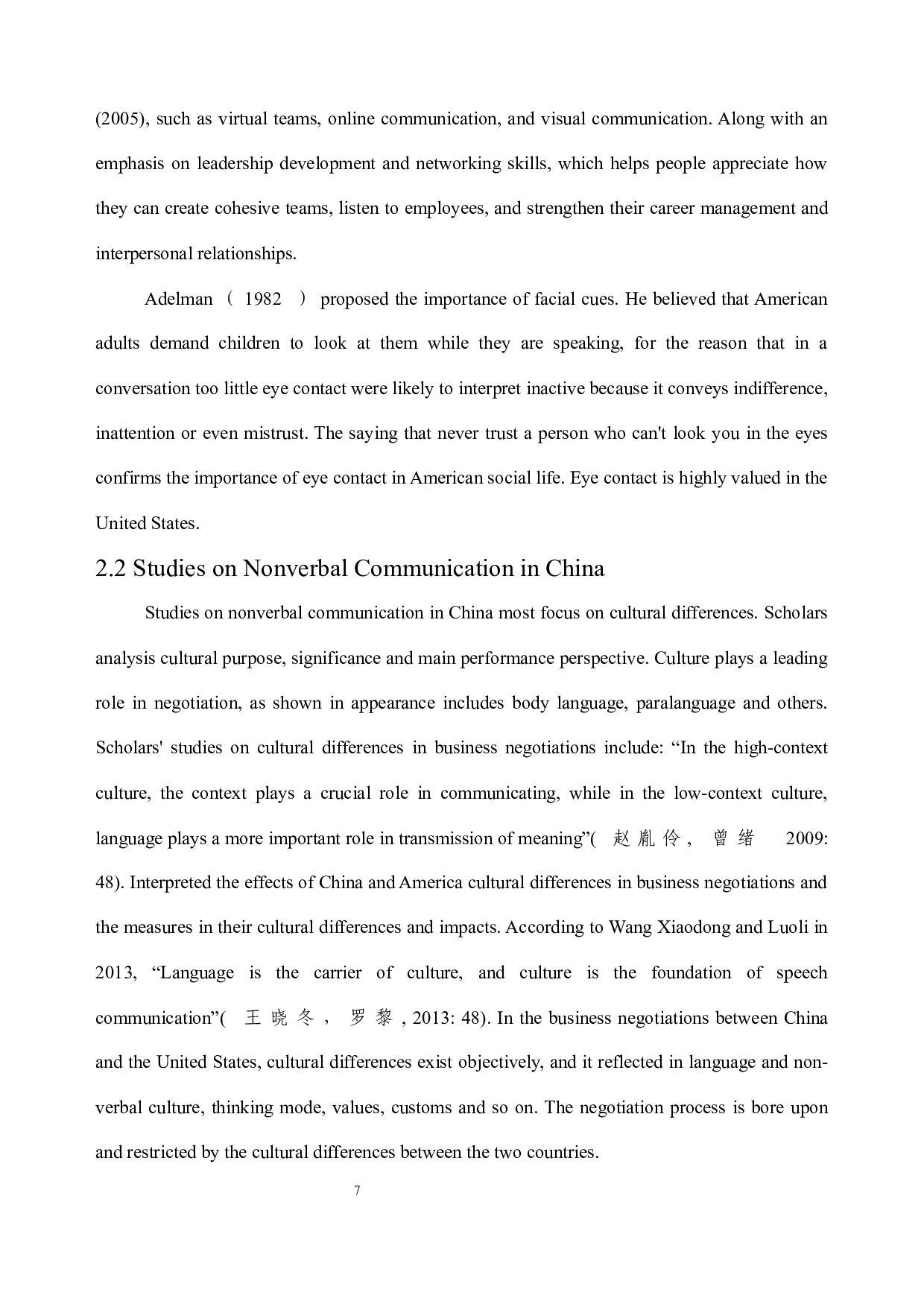 中美非语言沟通文化特点比较&mdash;&mdash;以商务谈判为例-5126字.docx 第9页