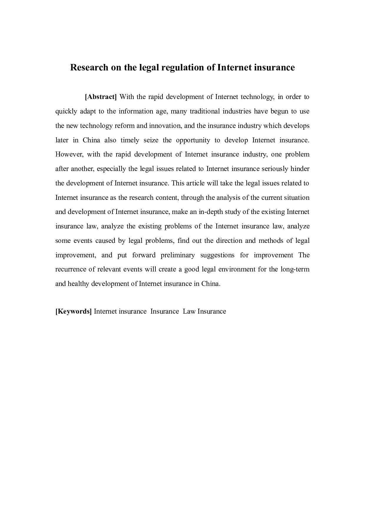互联网保险的法律规制问题研究-11505字.docx 第2页