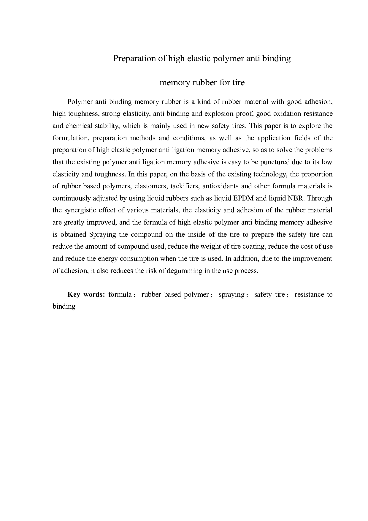 轮胎用高弹性高分子防扎记忆胶的制备-16880字.docx 第2页