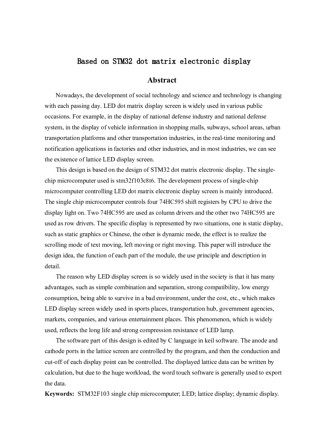 基于STM32点阵电子显示屏-10464字.docx 第2页