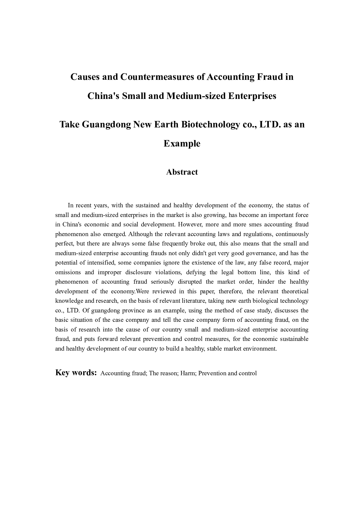 以广东新大地生物科技股份有限公司为例-11158字.docx 第2页